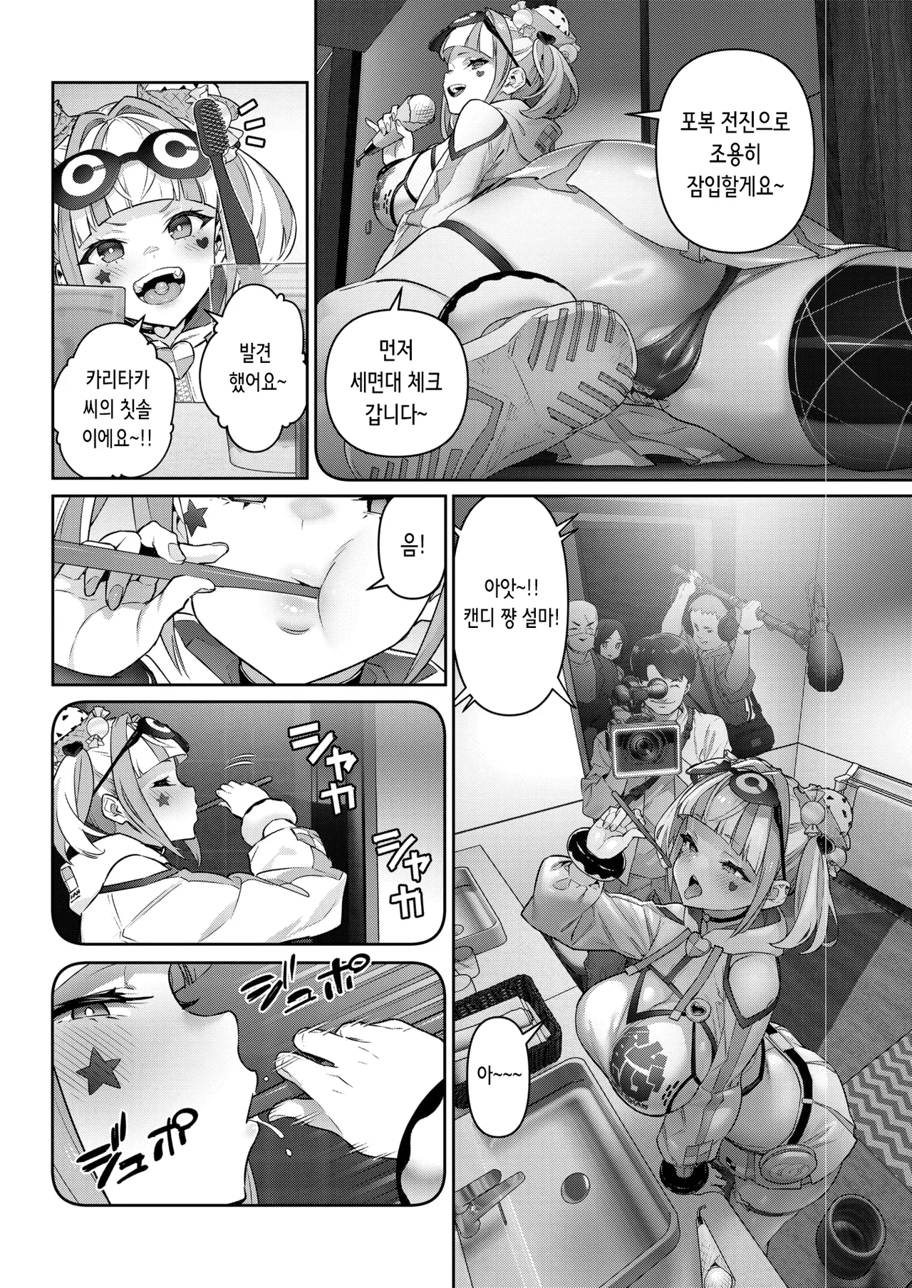 Gachinama!! Neoki Dokkiri | 실제 상황!! 깜짝 기상 몰카♡ page 2 full