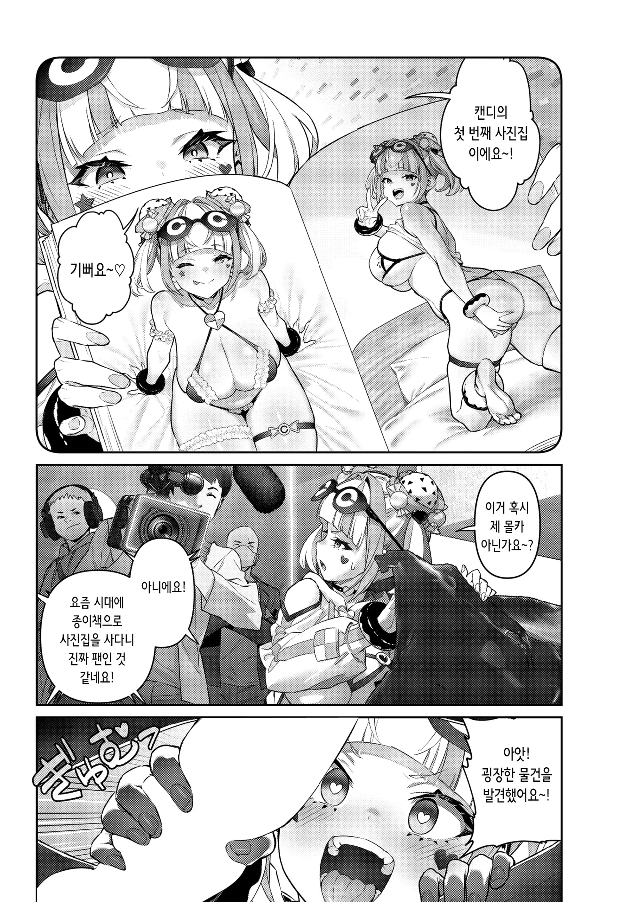 Gachinama!! Neoki Dokkiri | 실제 상황!! 깜짝 기상 몰카♡ page 4 full