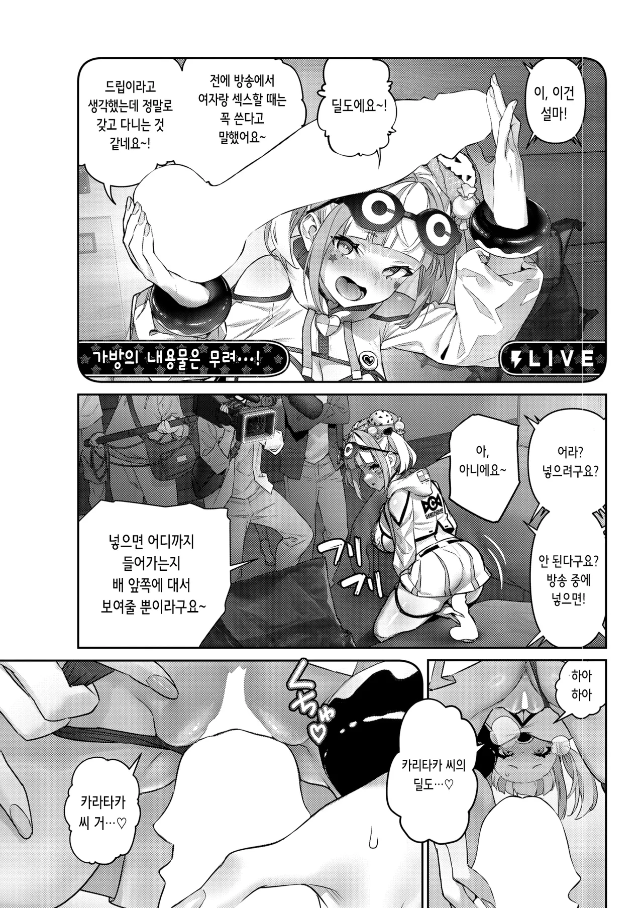 Gachinama!! Neoki Dokkiri | 실제 상황!! 깜짝 기상 몰카♡ page 5 full