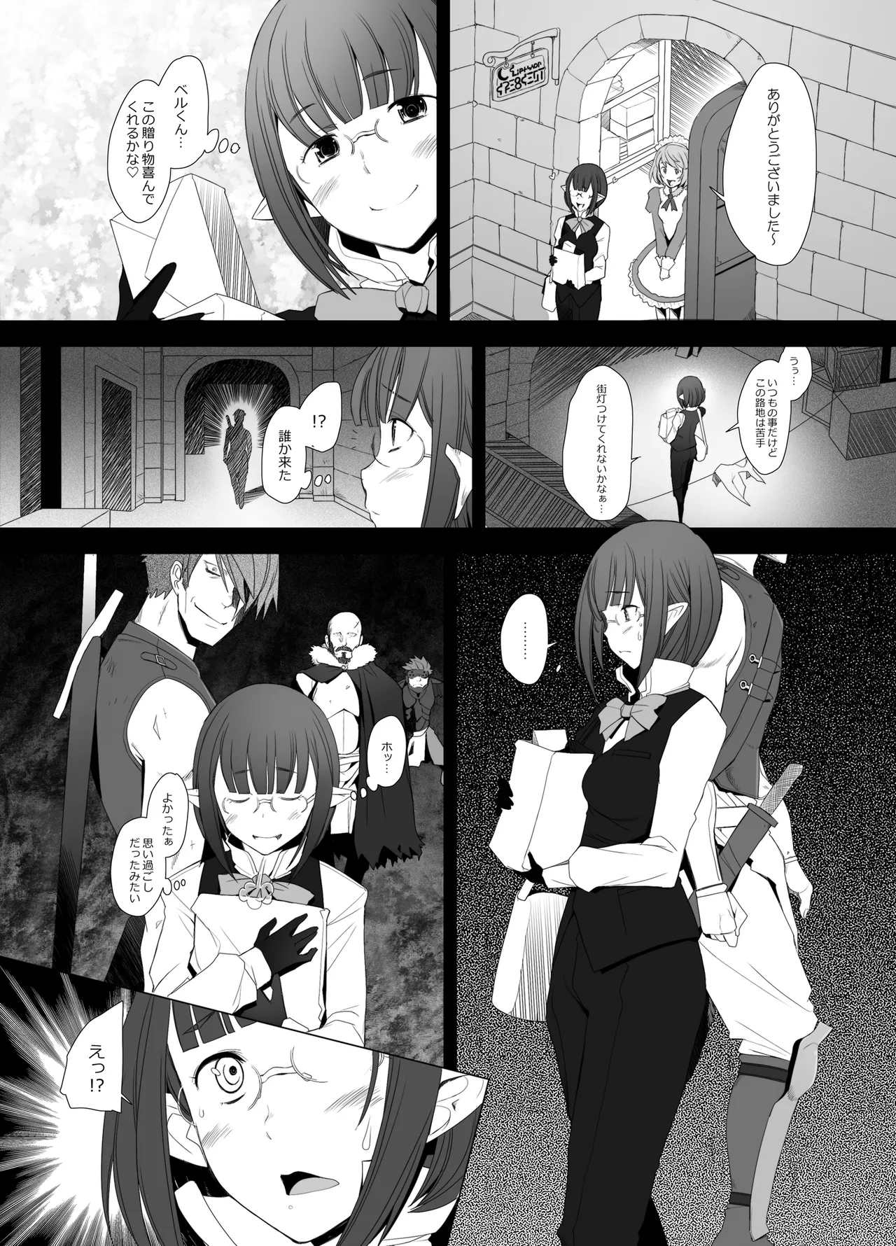 Half-Elf no Shojo o Ubatte Haramasete Yatta Ken page 5 full