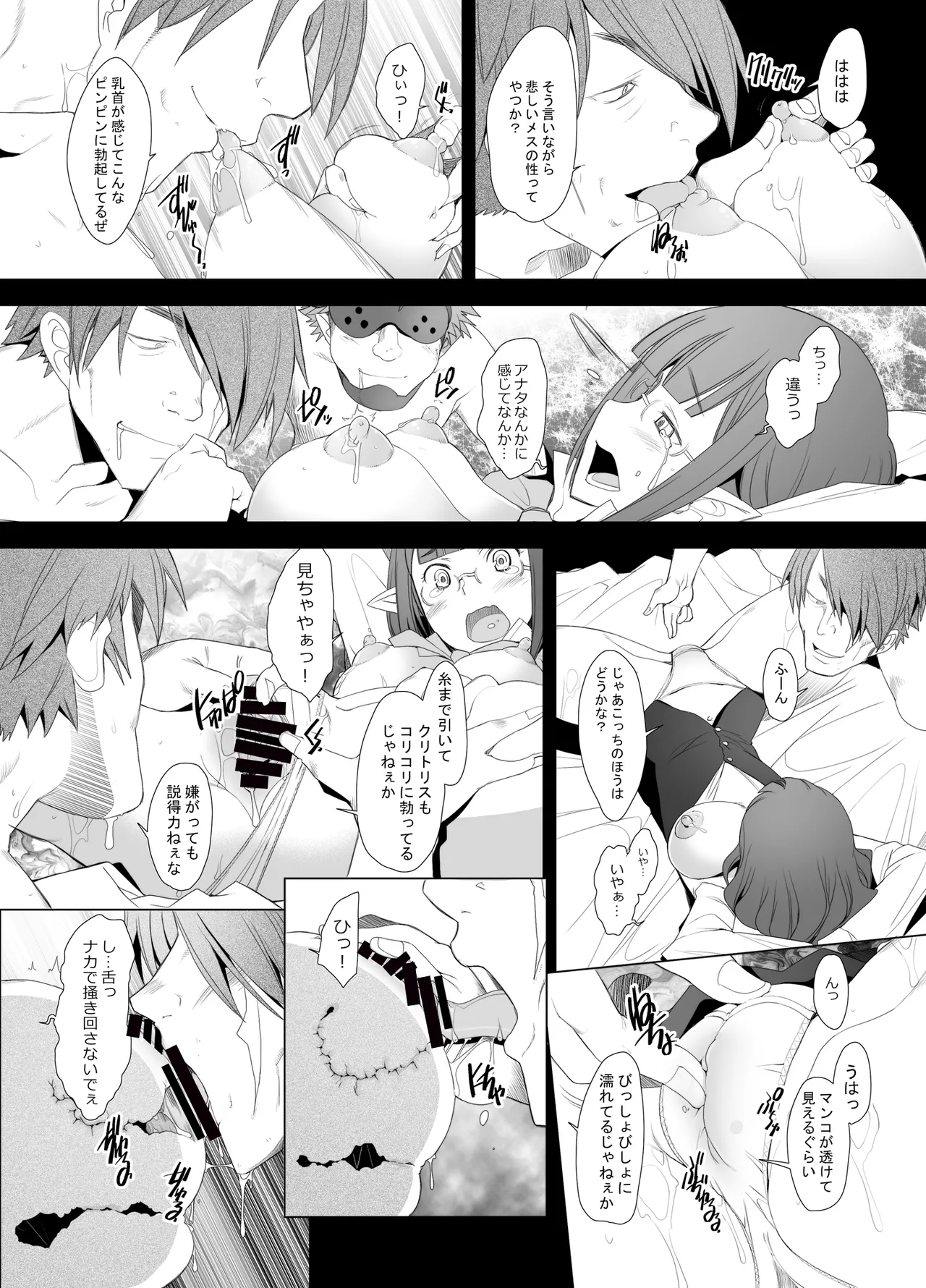 Half-Elf no Shojo o Ubatte Haramasete Yatta Ken page 7 full