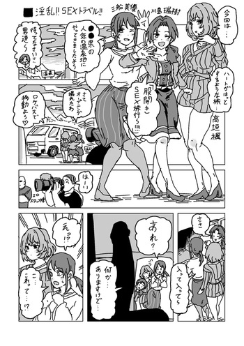 Inran!! SEX Travel!! cover