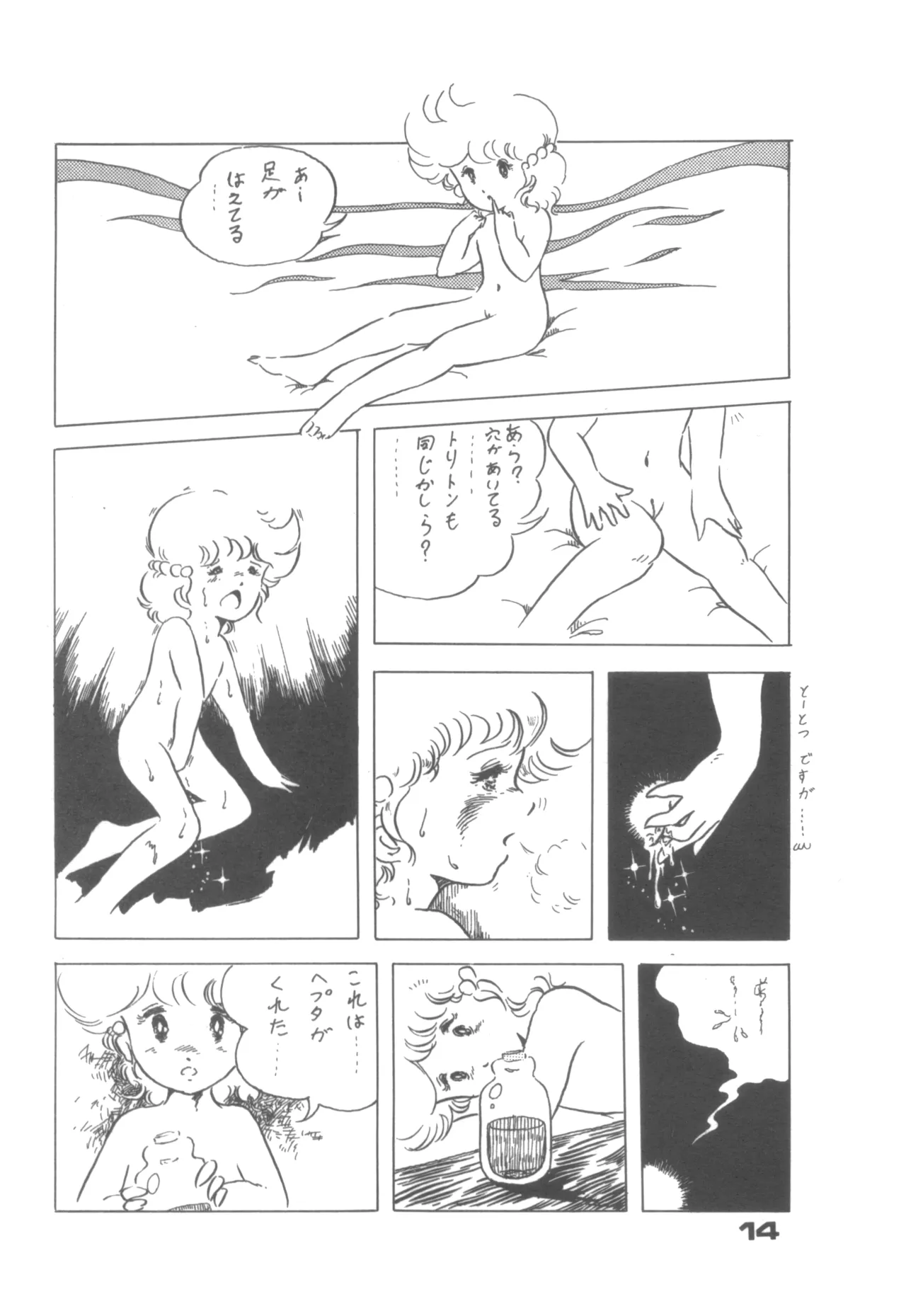 Alice Zoukan Alice no Heya Vol. 1 page 9 full
