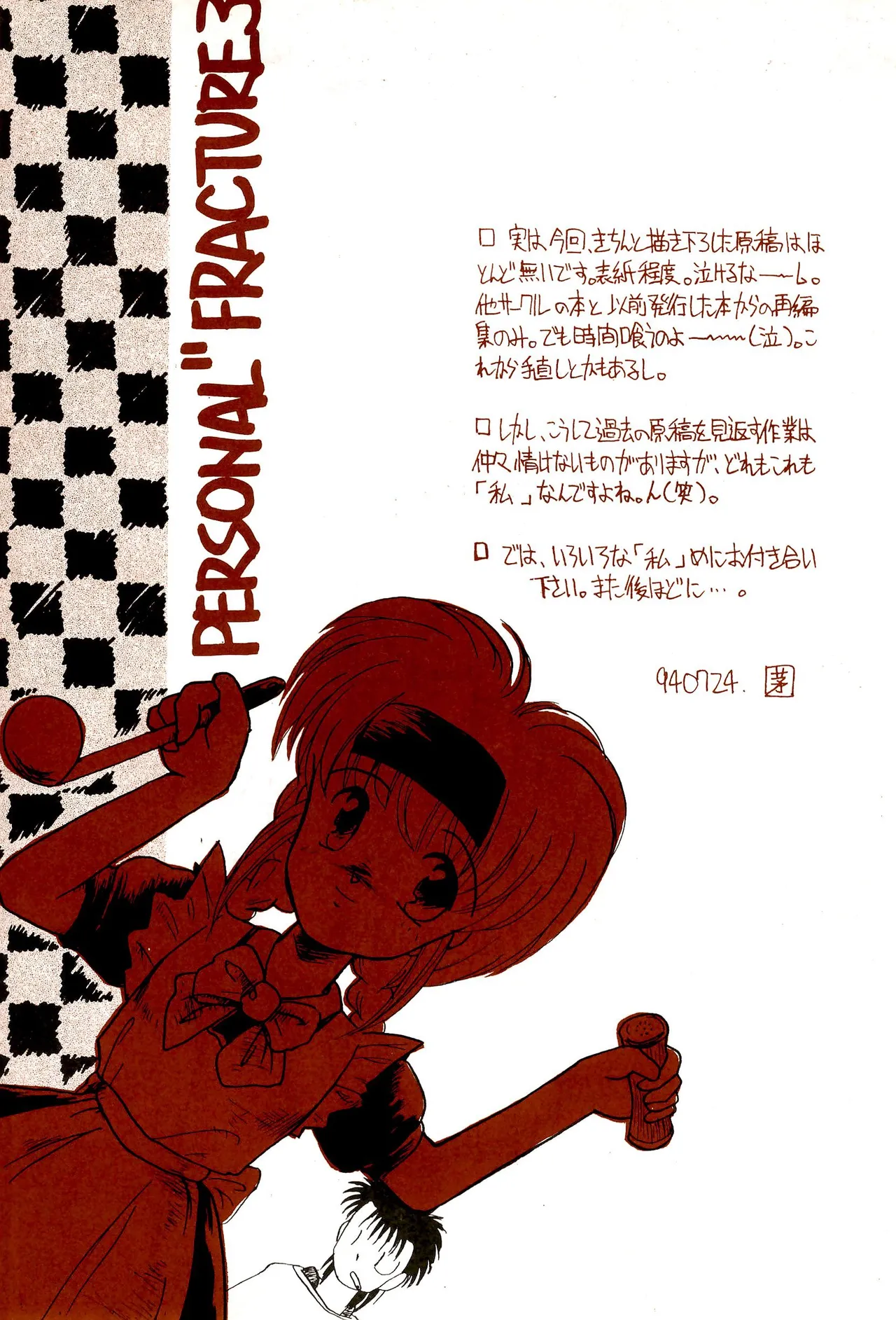 FRACTURE 3 page 7 full
