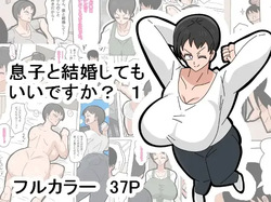 [18master] Musuko to Kekkon Shite mo Ii desu ka？｜¿Puedo Casarme con mi Hijo Biológico？[Spanish] [Hta scan]