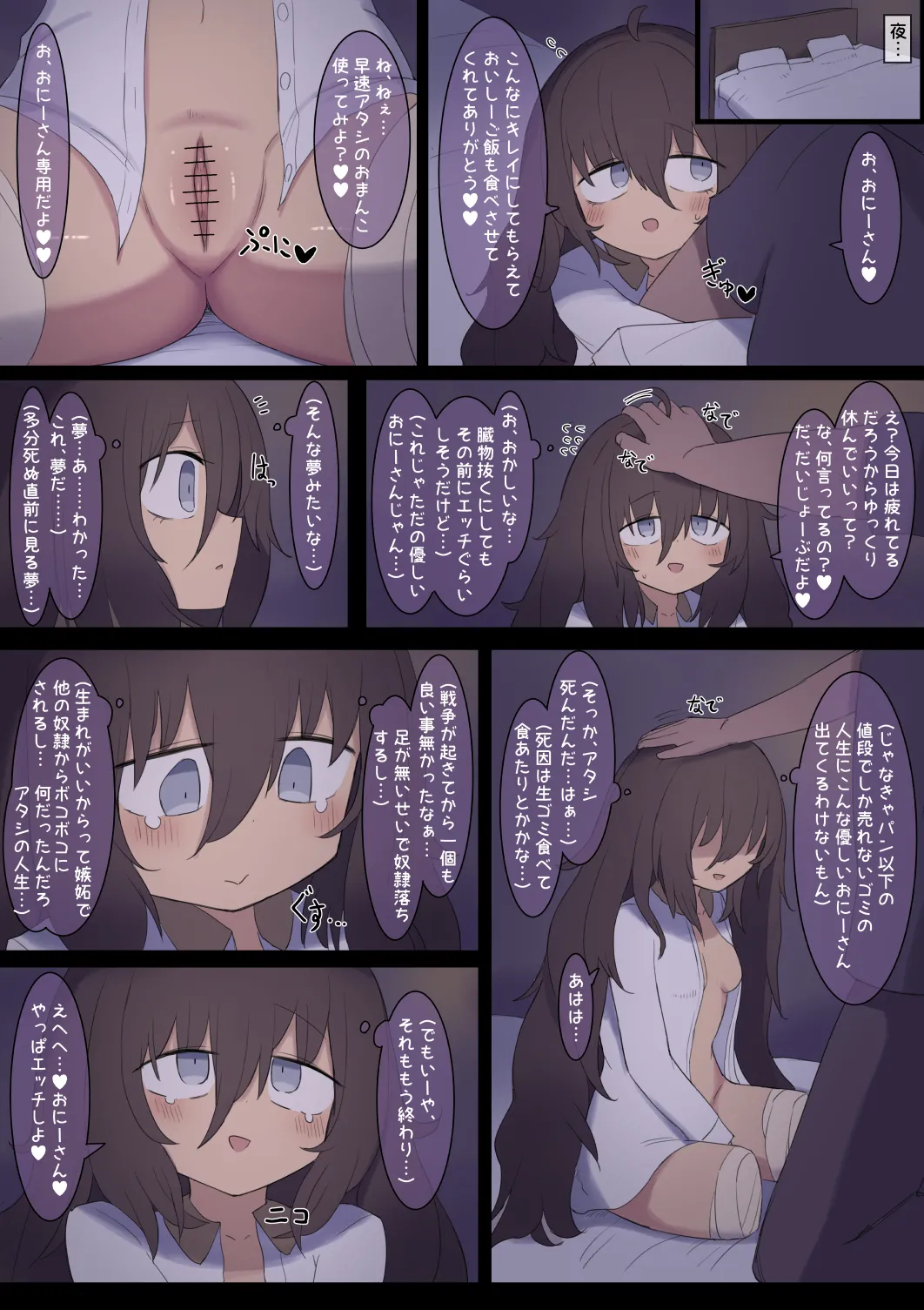 Jiko Kouteikan Shinderu Dorei page 3 full