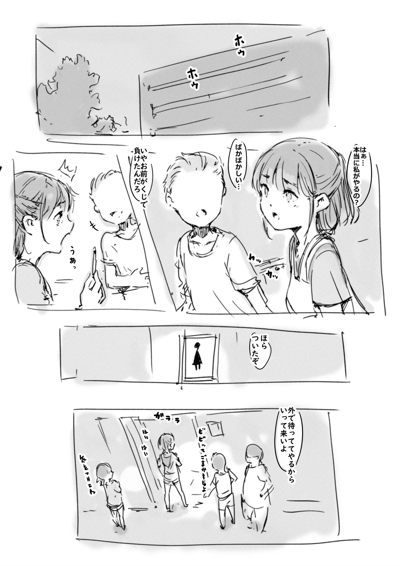 らくがき page 3 full