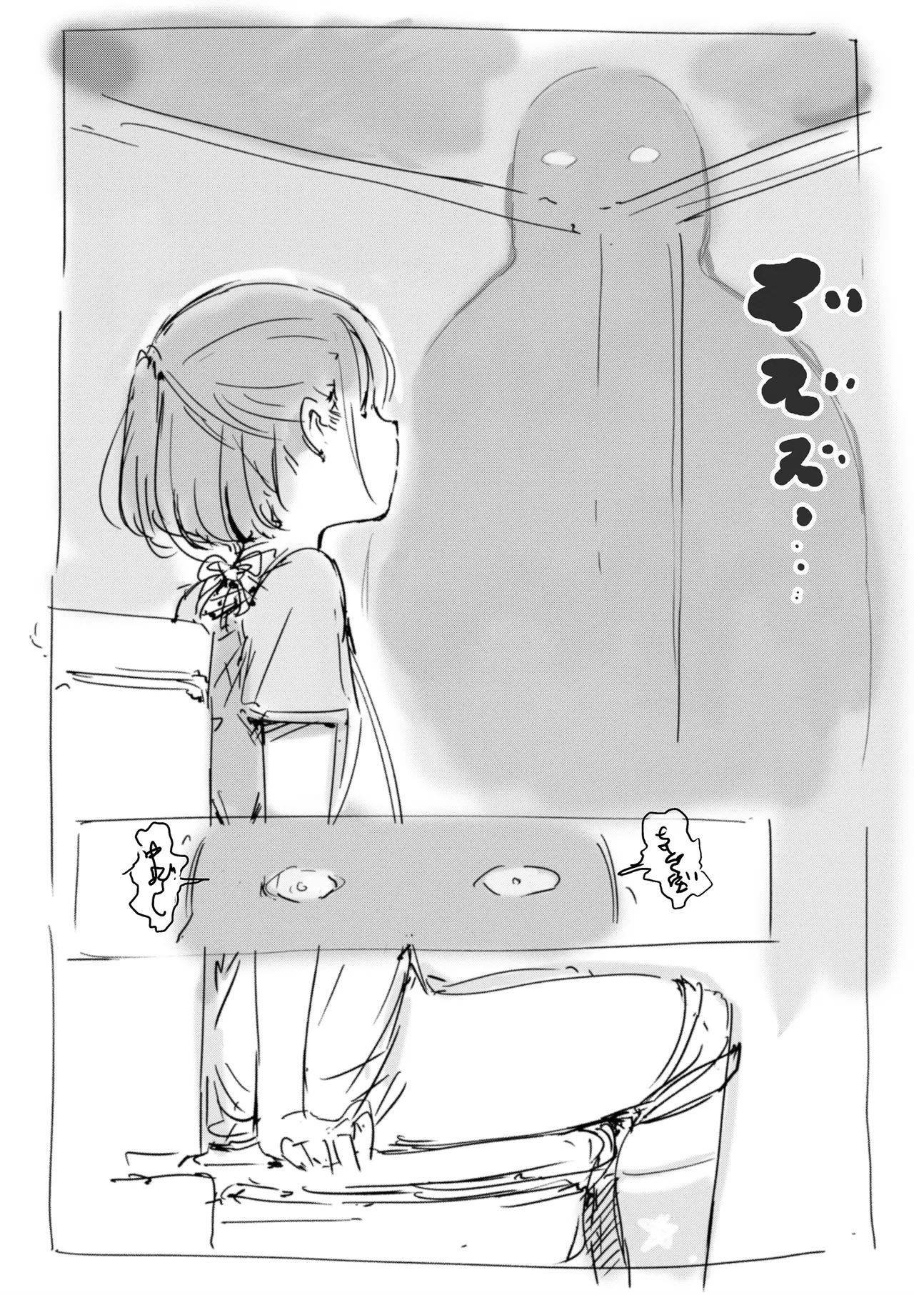 らくがき page 5 full