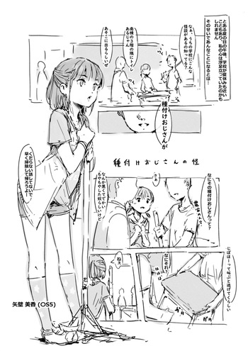 らくがき cover