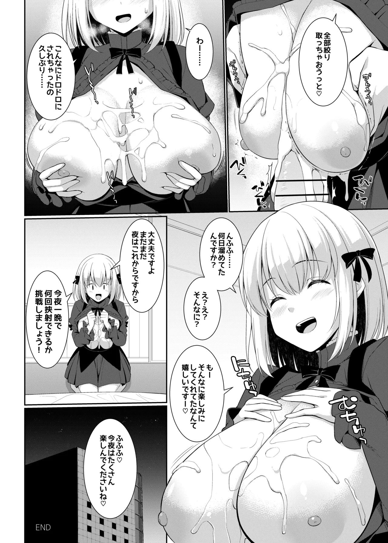Paizuri Senmon Zasshi "Zettai Chichi Kyousha" Vol. 6 page 10 full
