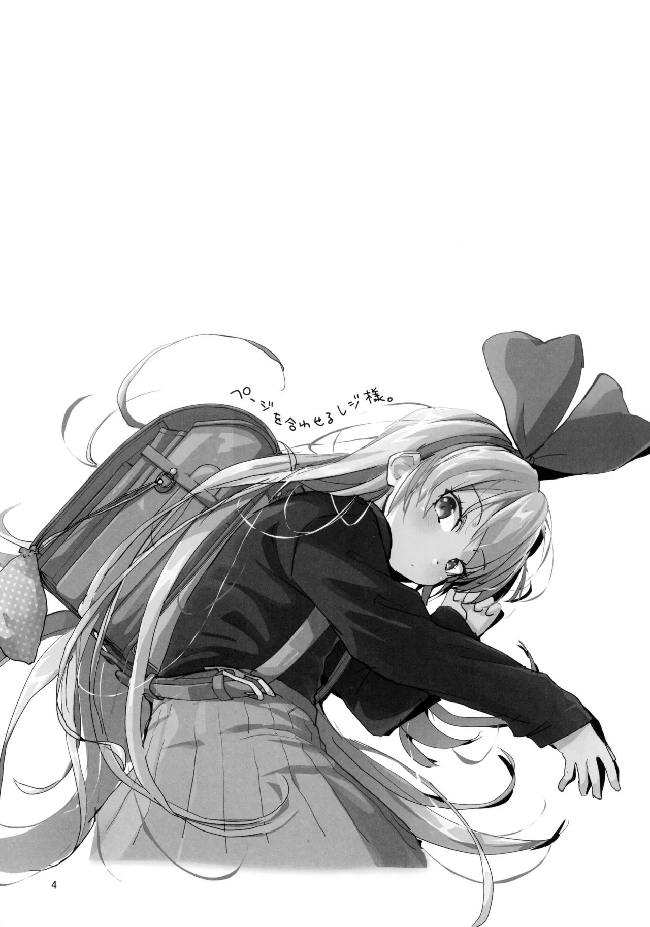 Kougekiteki Houshigata LOVE RELINK page 3 full