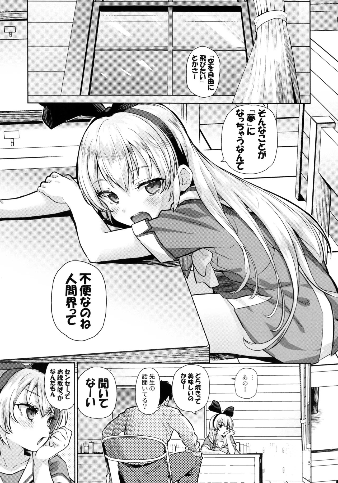 Kougekiteki Houshigata LOVE RELINK page 4 full