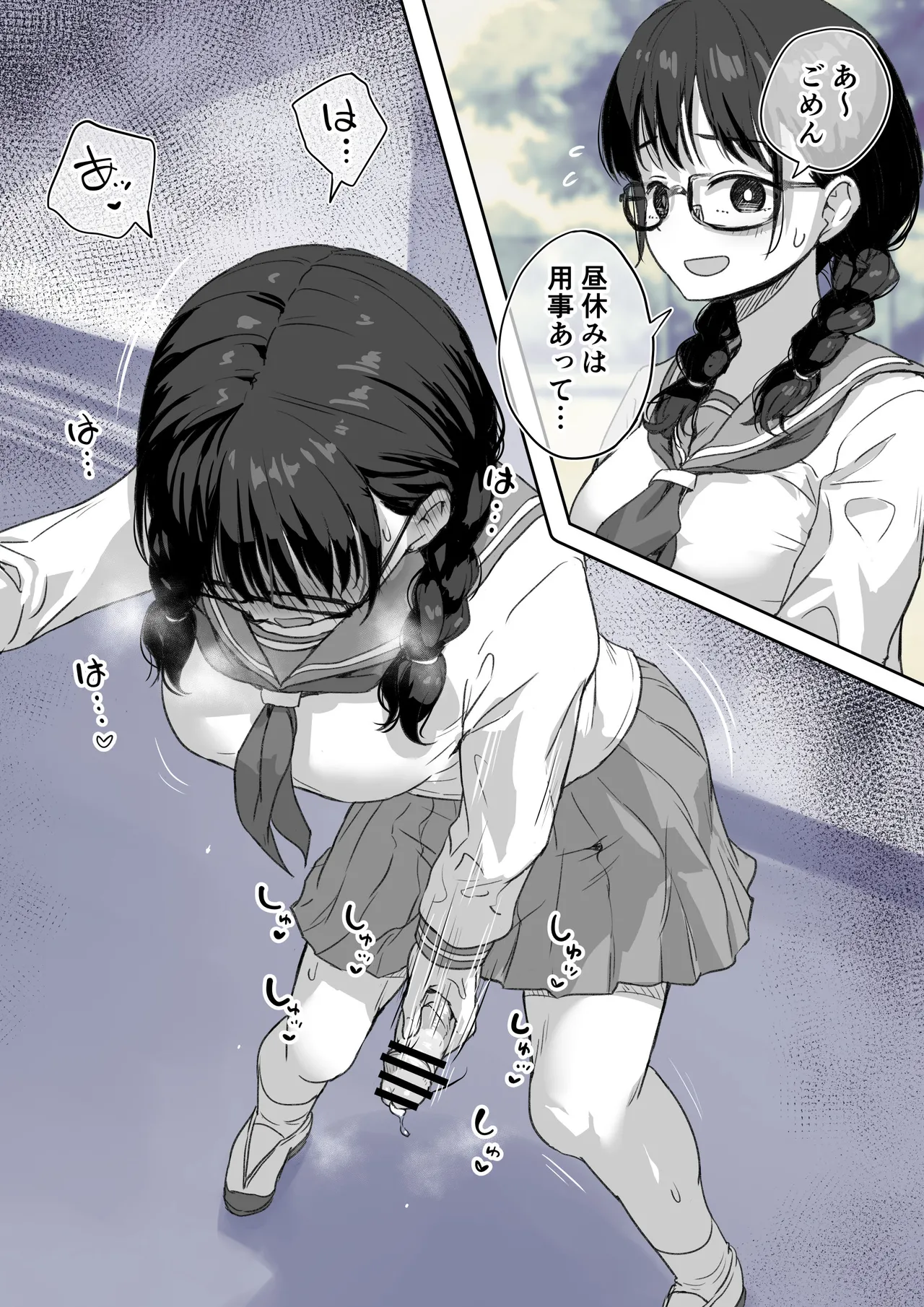 Hiruyasumi wa Kanarazu Nuiteru Futanari Meganekko page 1 full