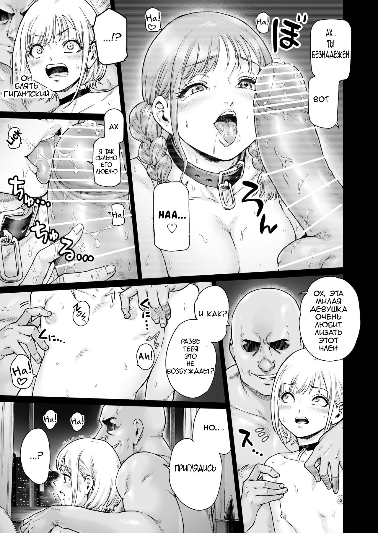 Holic～Ojisama no Gokubuto Chuudoku ni Otosarechaimashita page 10 full