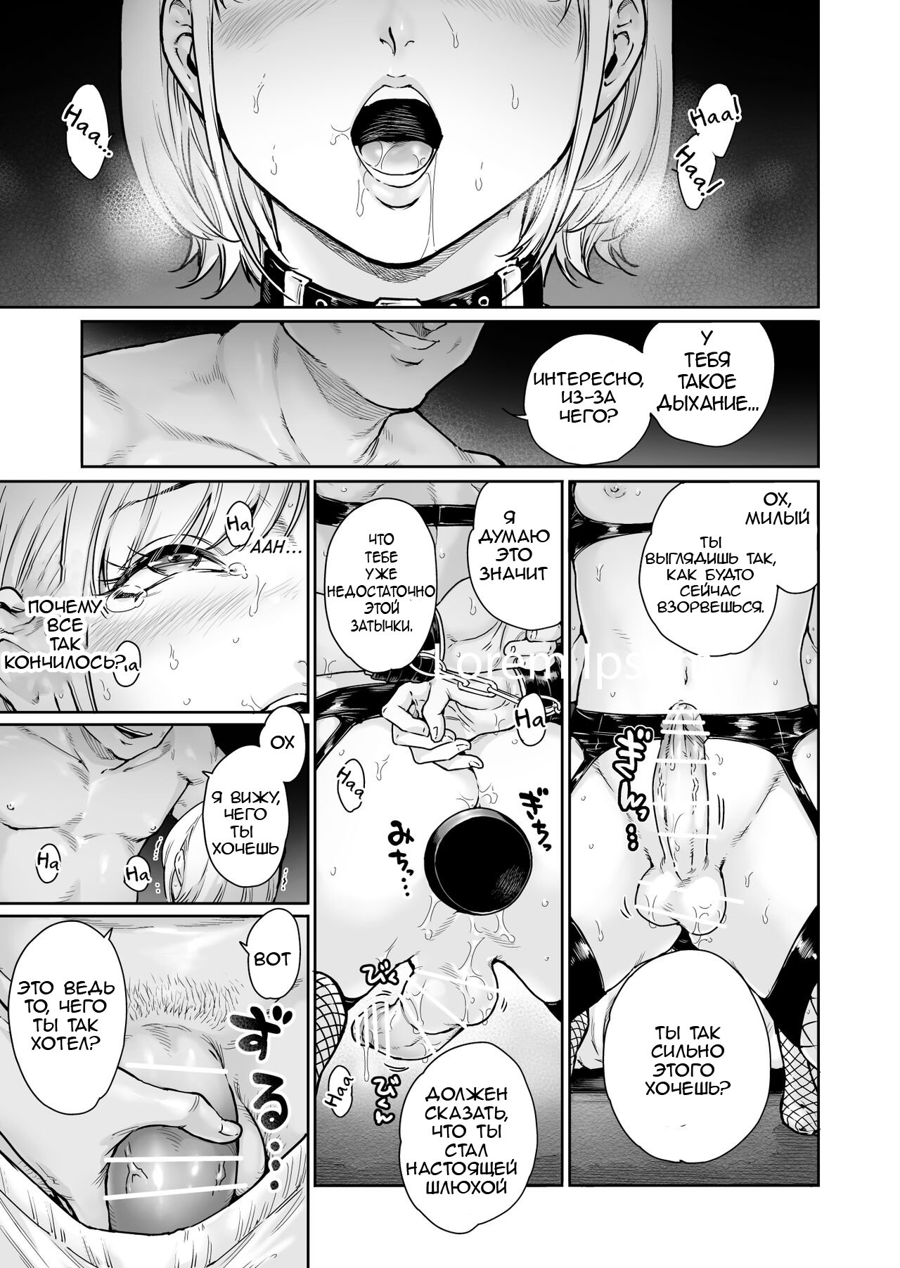 Holic～Ojisama no Gokubuto Chuudoku ni Otosarechaimashita page 2 full