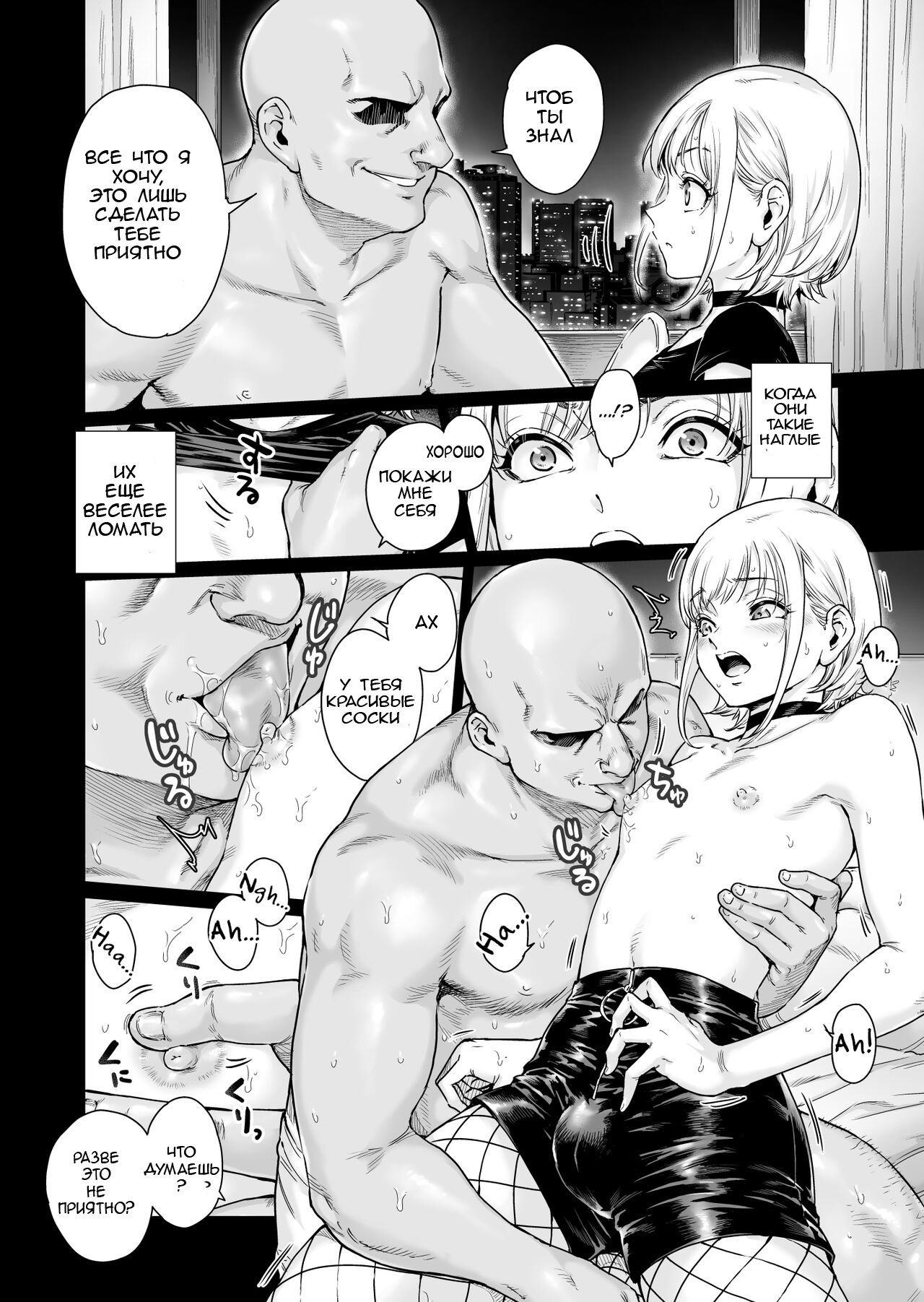 Holic～Ojisama no Gokubuto Chuudoku ni Otosarechaimashita page 7 full
