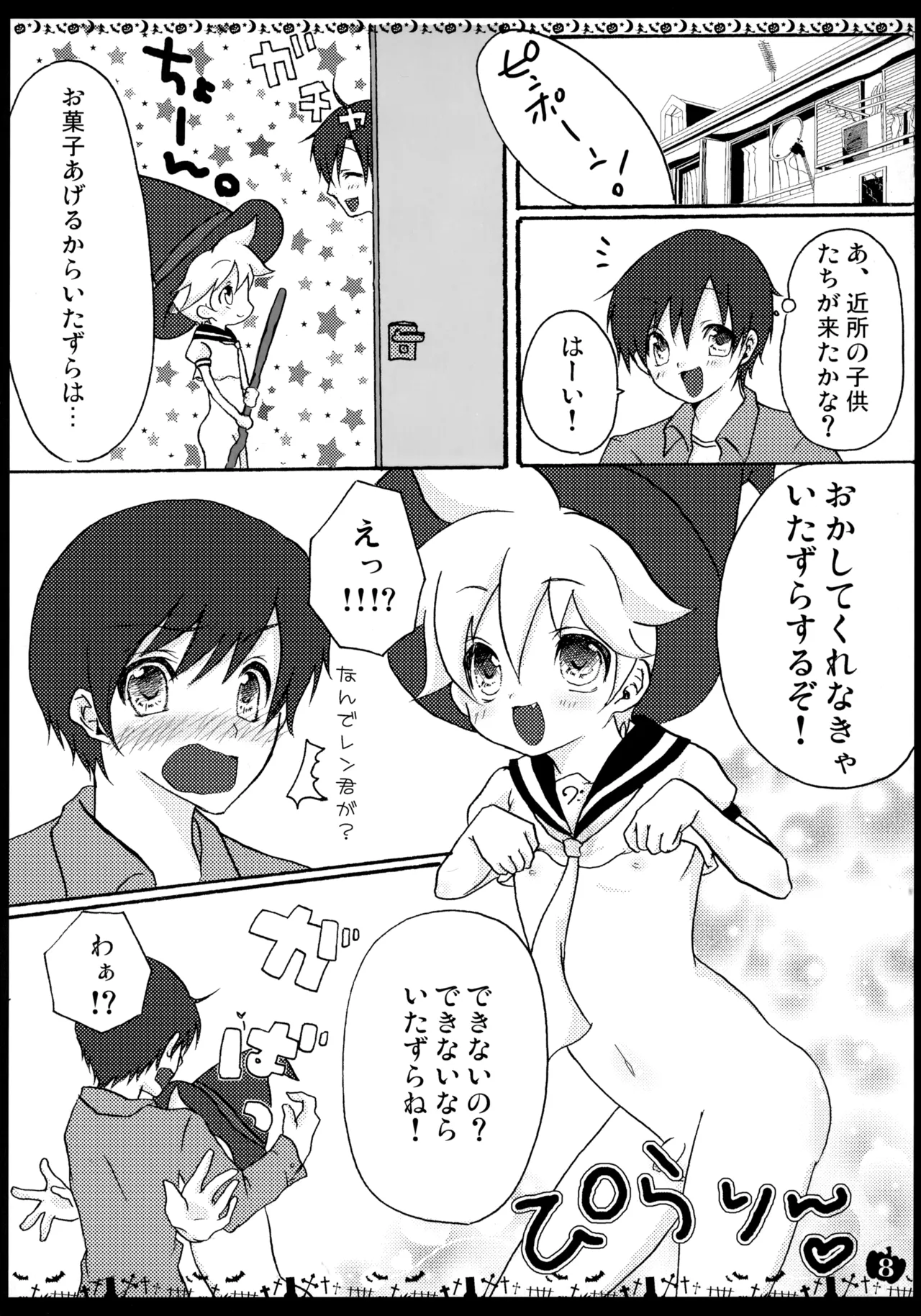 HAPPY HALLOWEEN! page 7 full