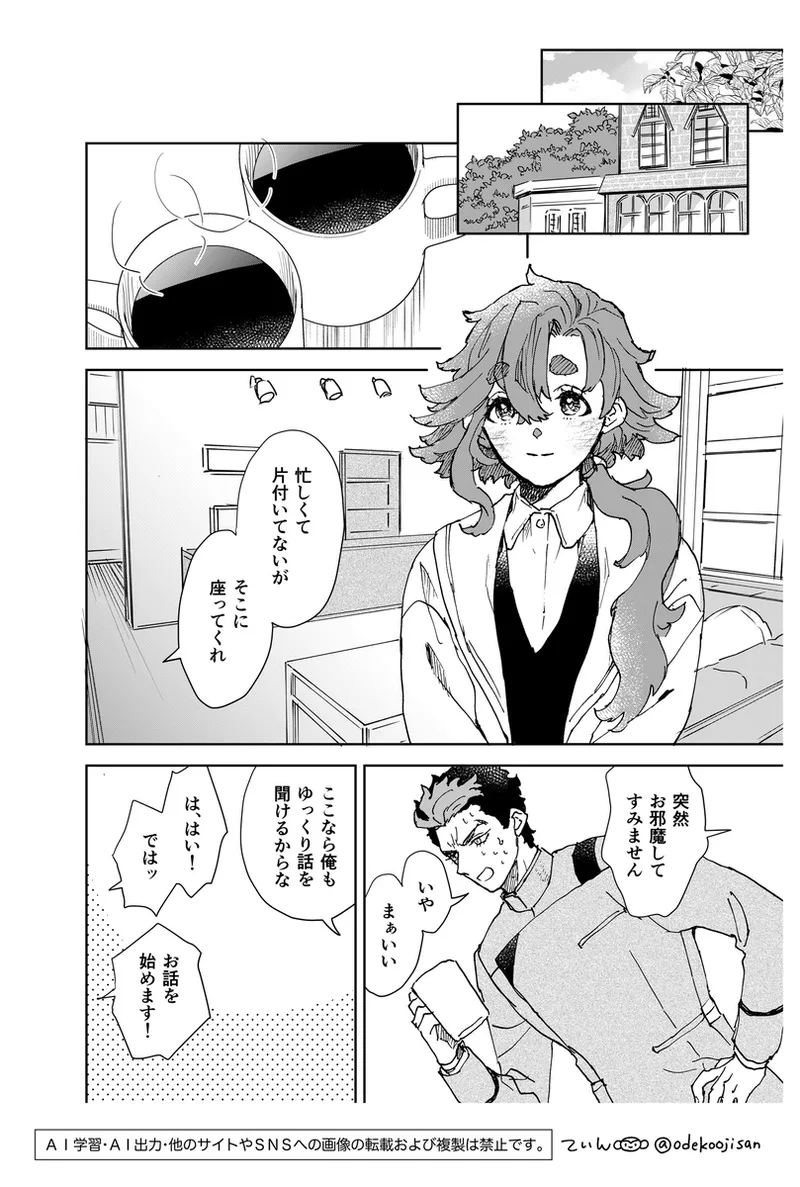 love you i page 8 full