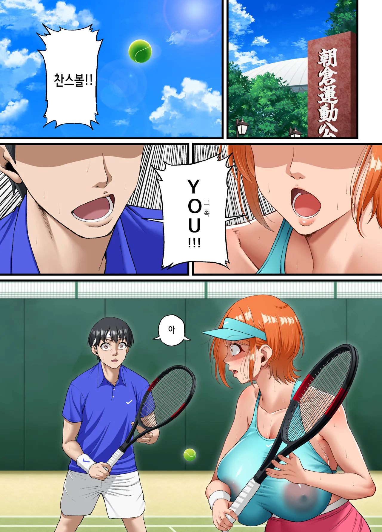 Kimi ni Suki to Ienakute... | 너를 좋아한다고 말할 수 없어서… page 3 full