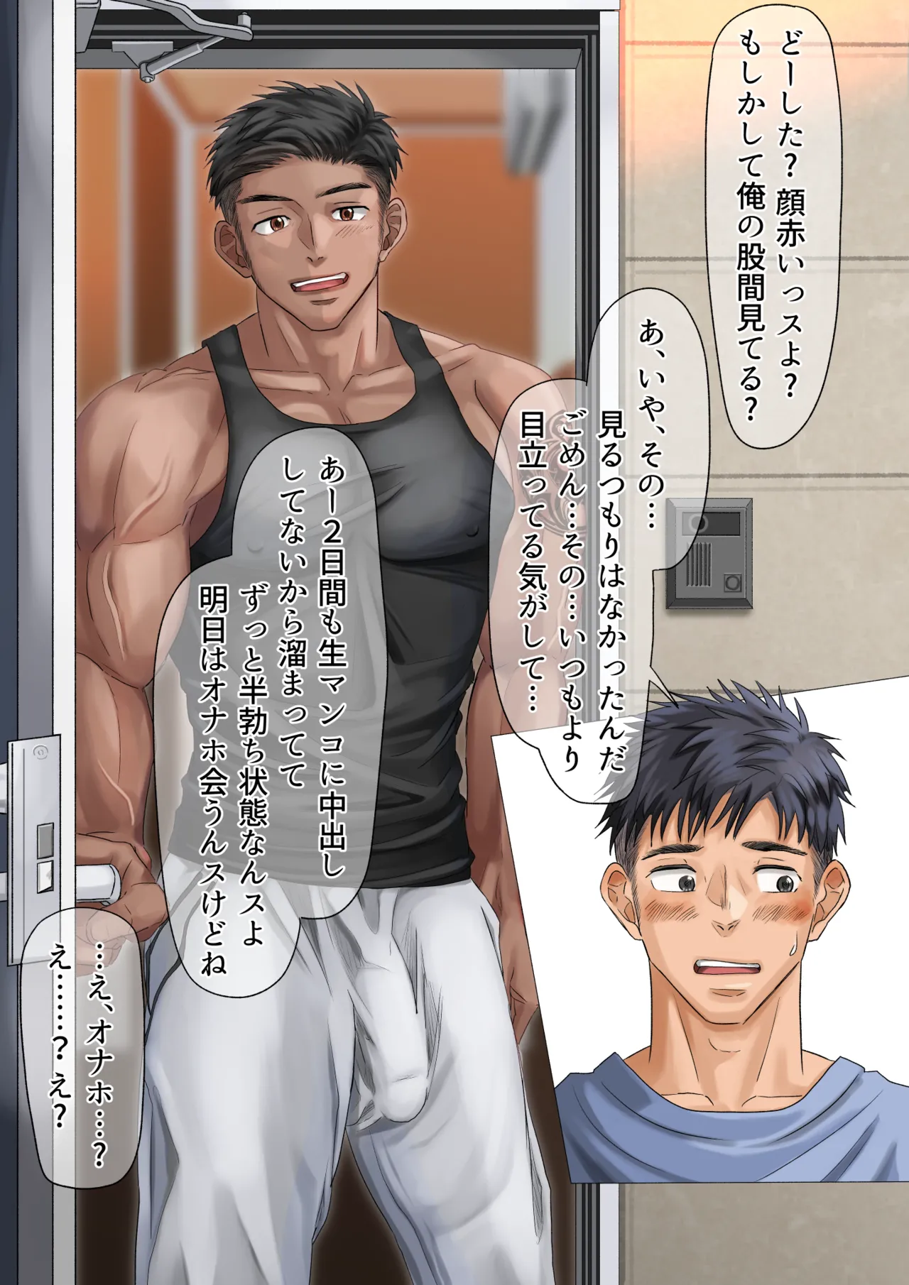 隣の留学生くんのオナホに堕ちる【ENG】 page 2 full