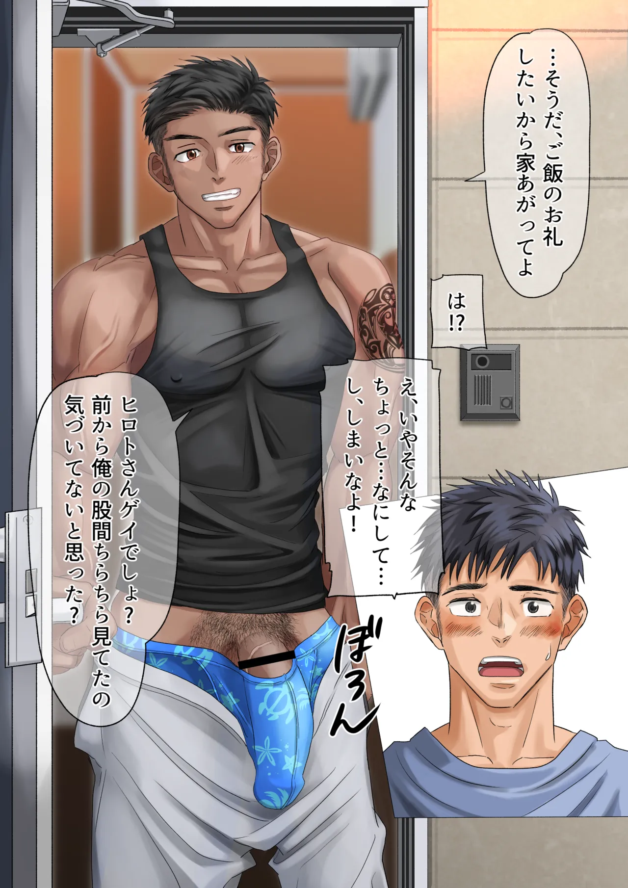 隣の留学生くんのオナホに堕ちる【ENG】 page 3 full