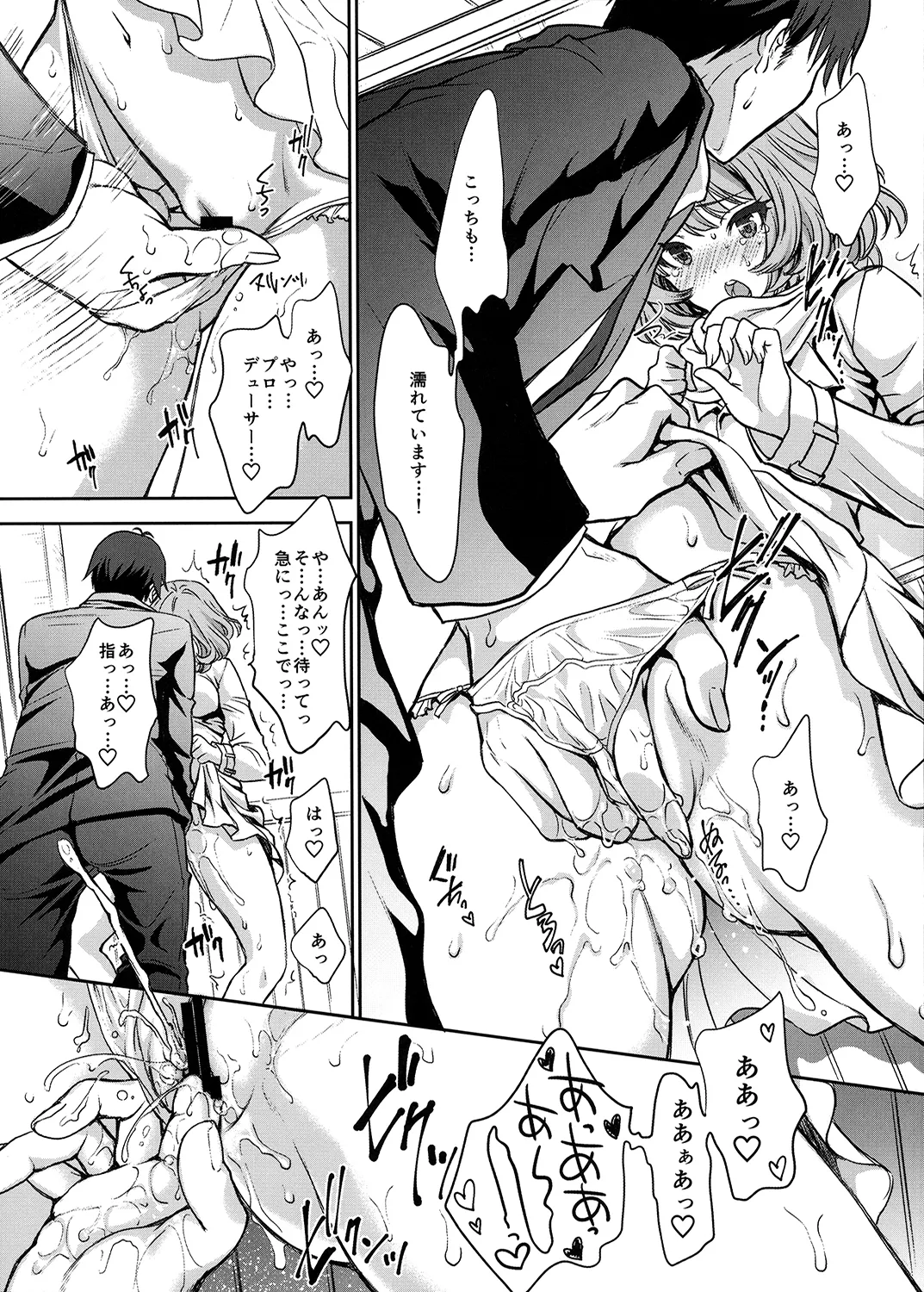 Kaede-san to LoveHo de Machiawase shimashita. page 8 full