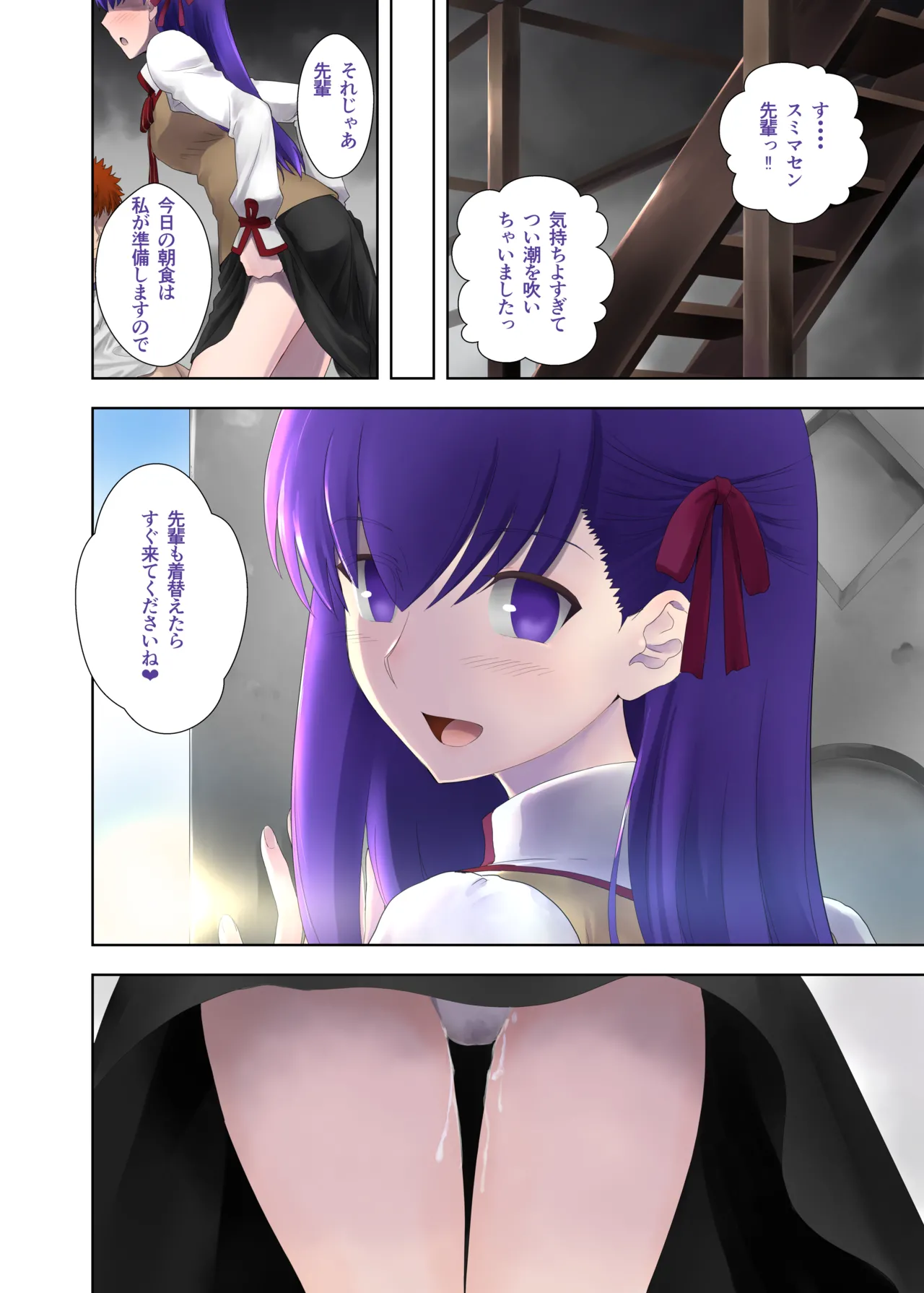 目覚まし桜 page 5 full
