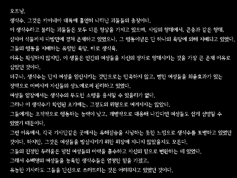 Immoral Empire 부덕의 제국 page 2 full