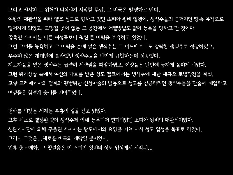 Immoral Empire 부덕의 제국 page 3 full