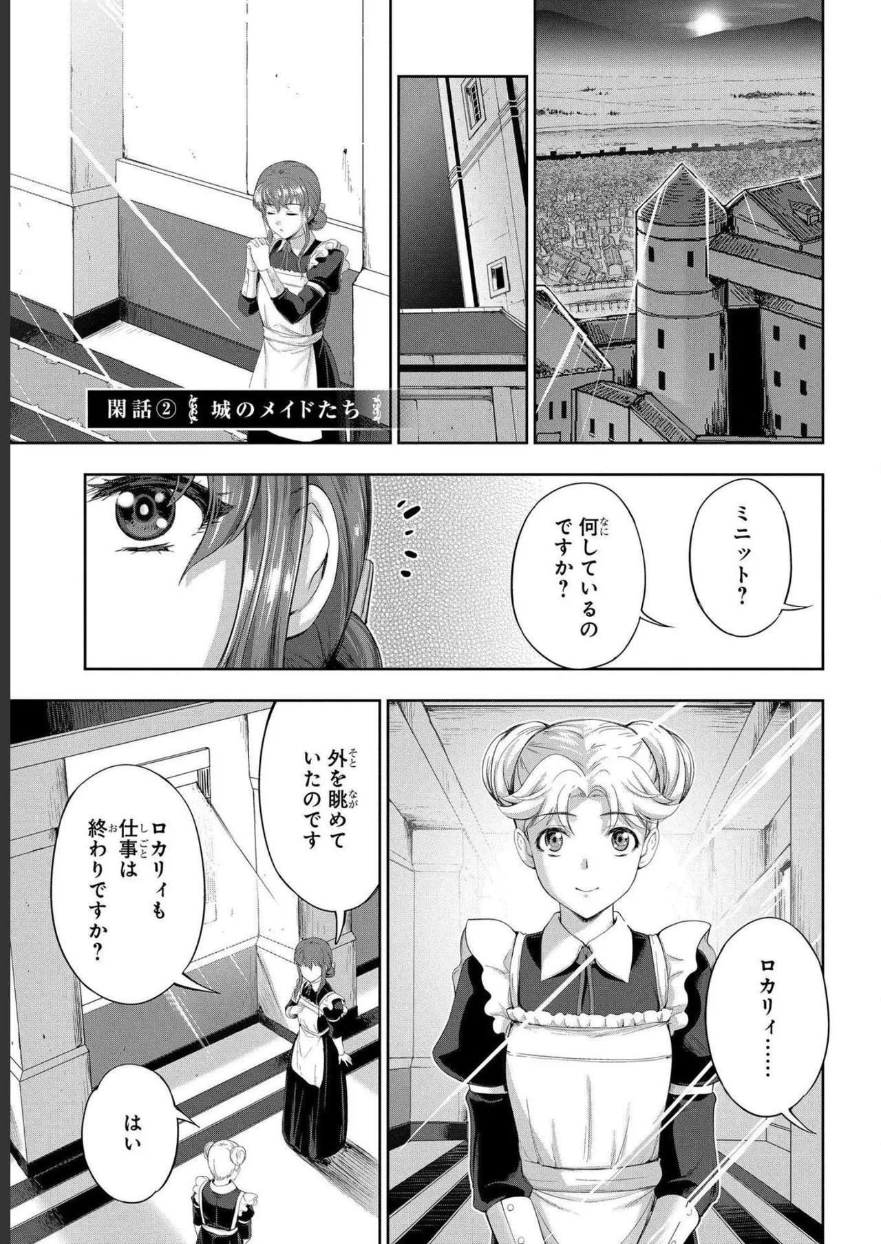 Koshaku chakunan koshoku monogatari Isekai haremu eiyu senki vol 04 page 5 full