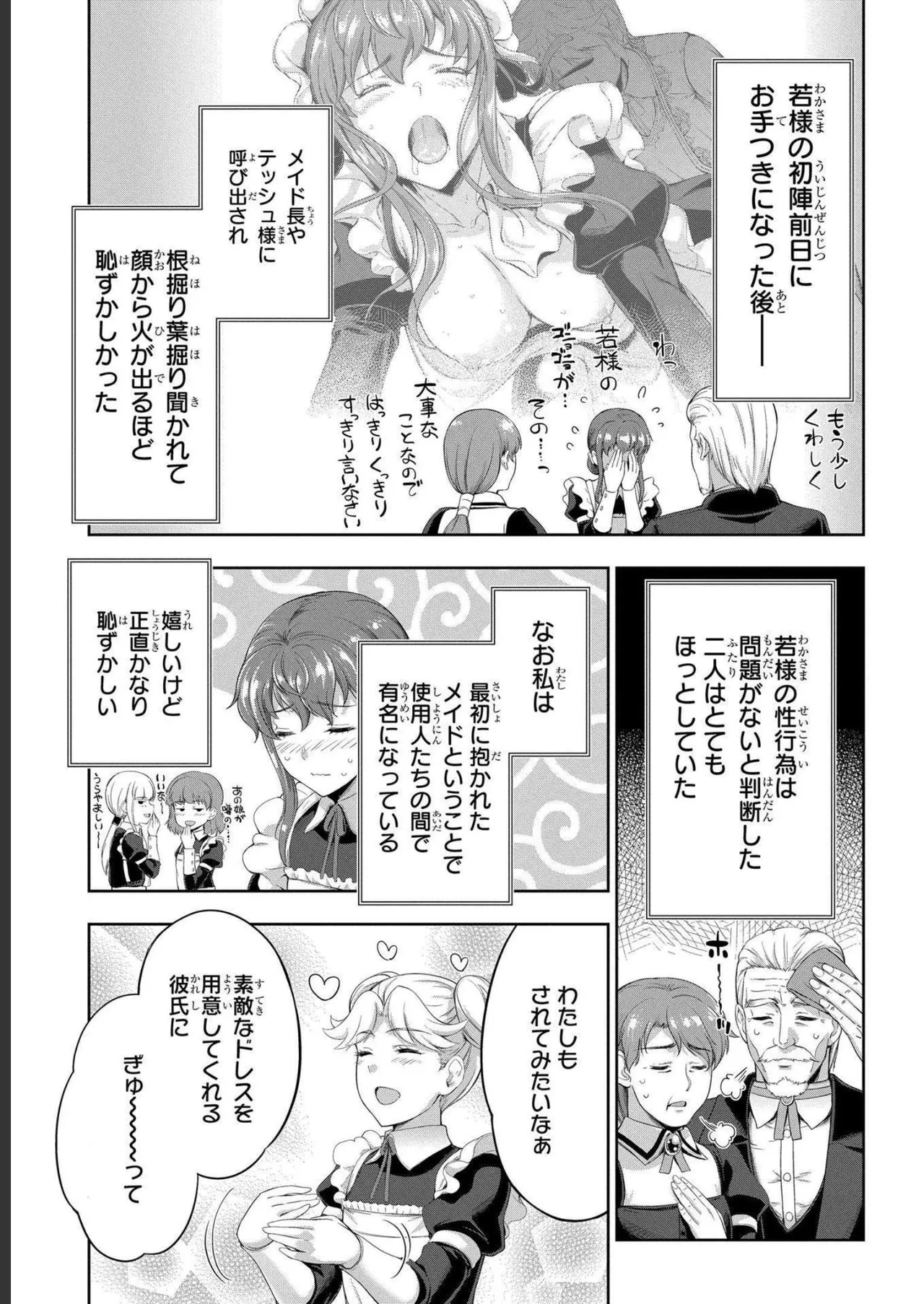 Koshaku chakunan koshoku monogatari Isekai haremu eiyu senki vol 04 page 7 full