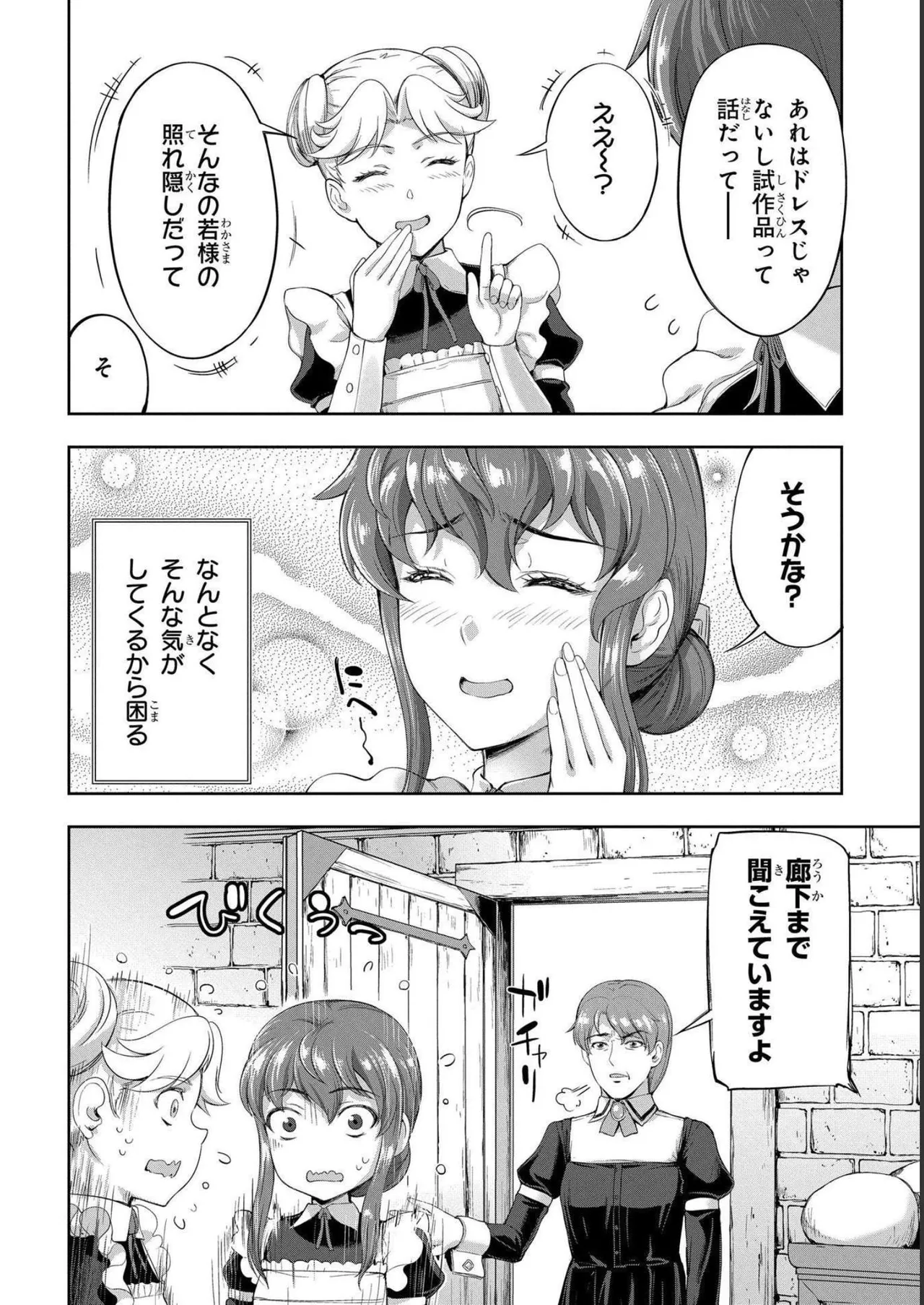 Koshaku chakunan koshoku monogatari Isekai haremu eiyu senki vol 04 page 8 full