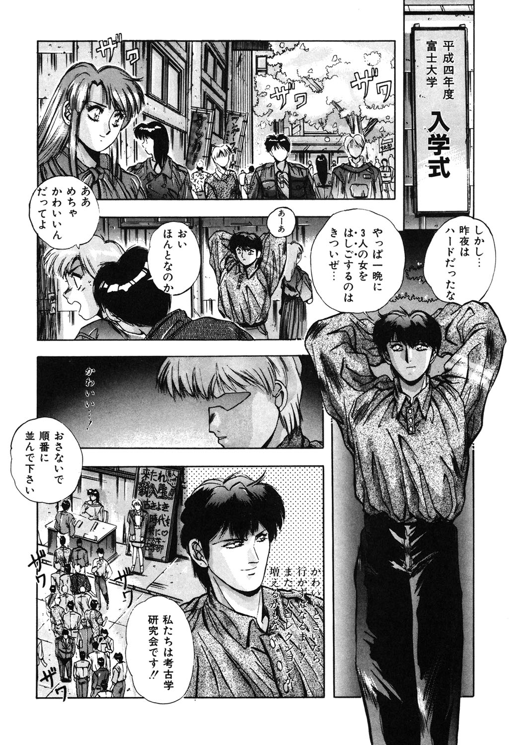 Sweet Party page 7 full