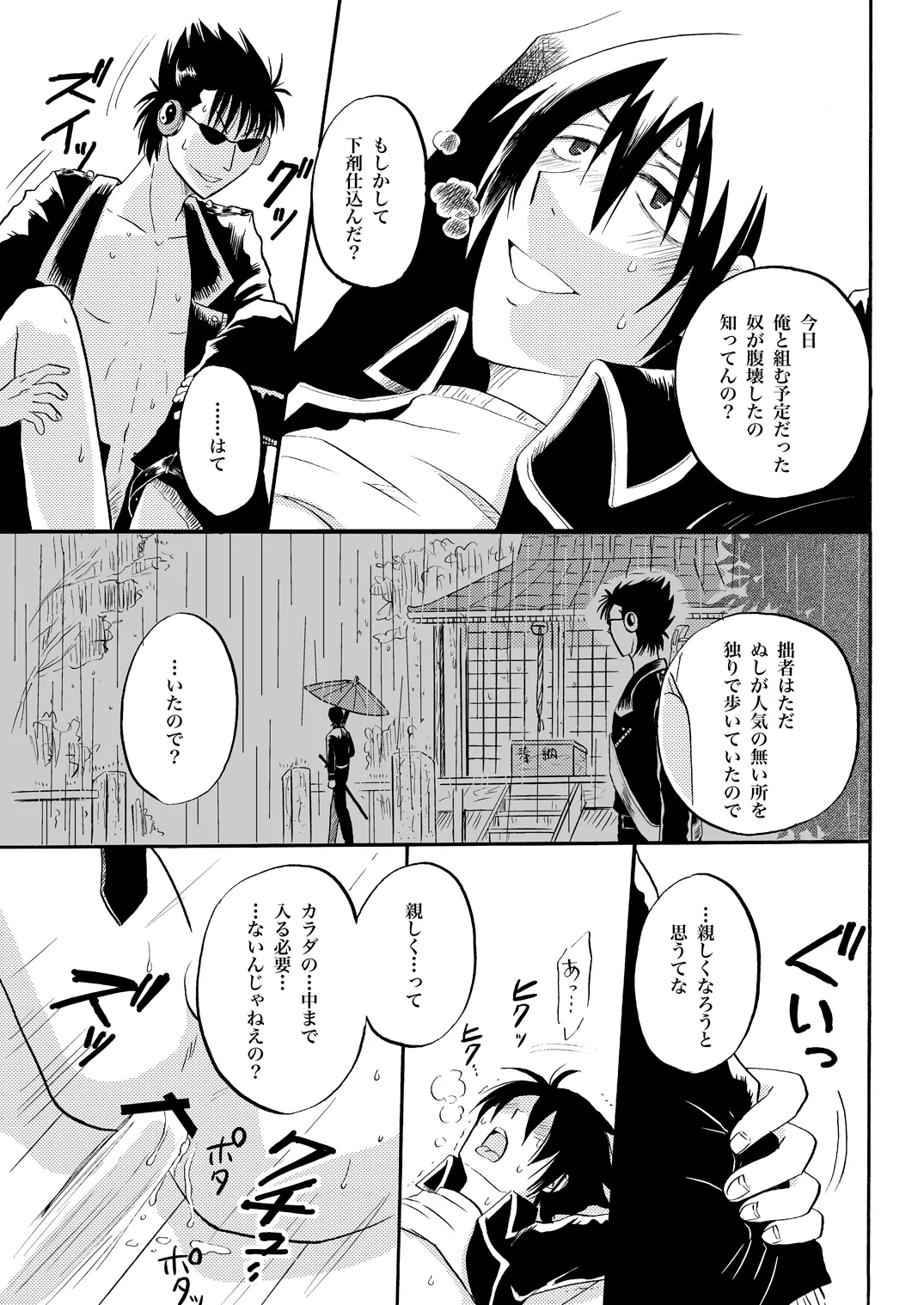 第二種接近遭遇 page 4 full