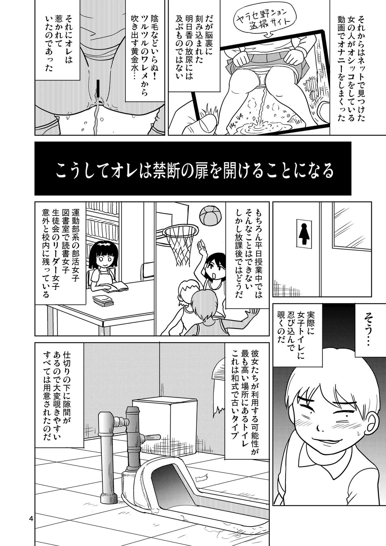 Shojo zenryoku au to putto! page 3 full