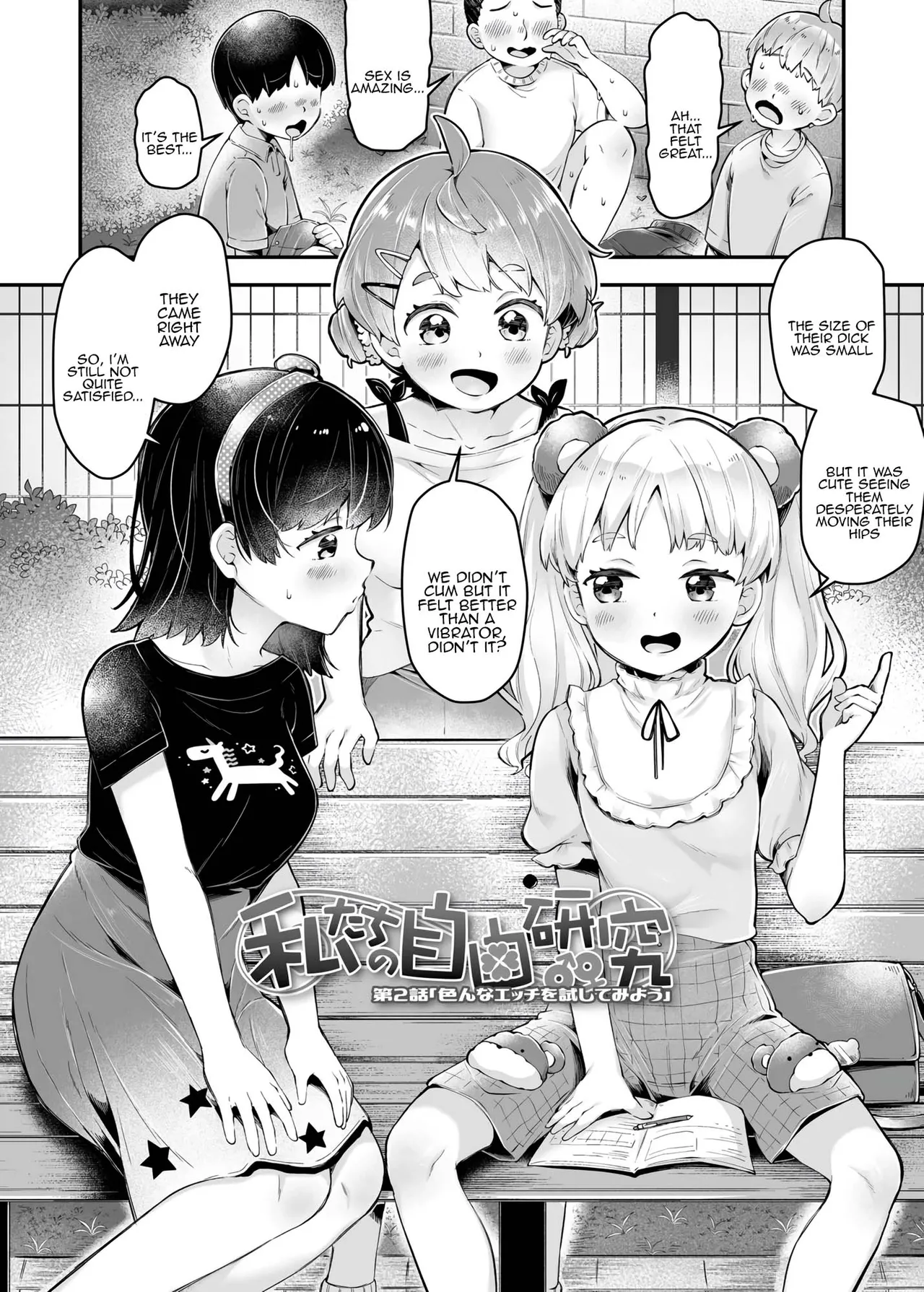 Watashitachi no Jiyuu Kenkyuu 2 page 2 full