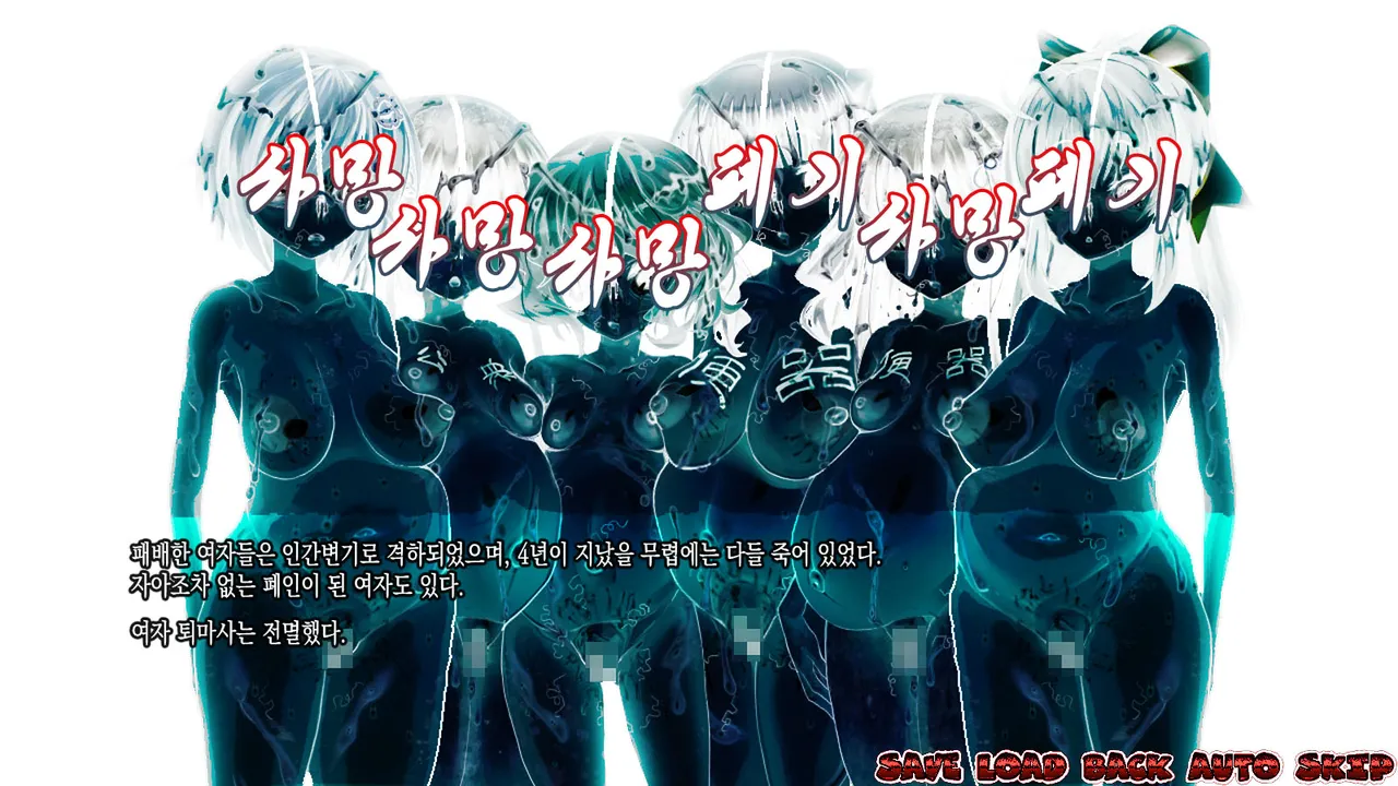 Inyou Kaidan Nikuheki END taimaroku | 음요괴담 FINAL ~고기 벽 END 퇴마록~ page 8 full