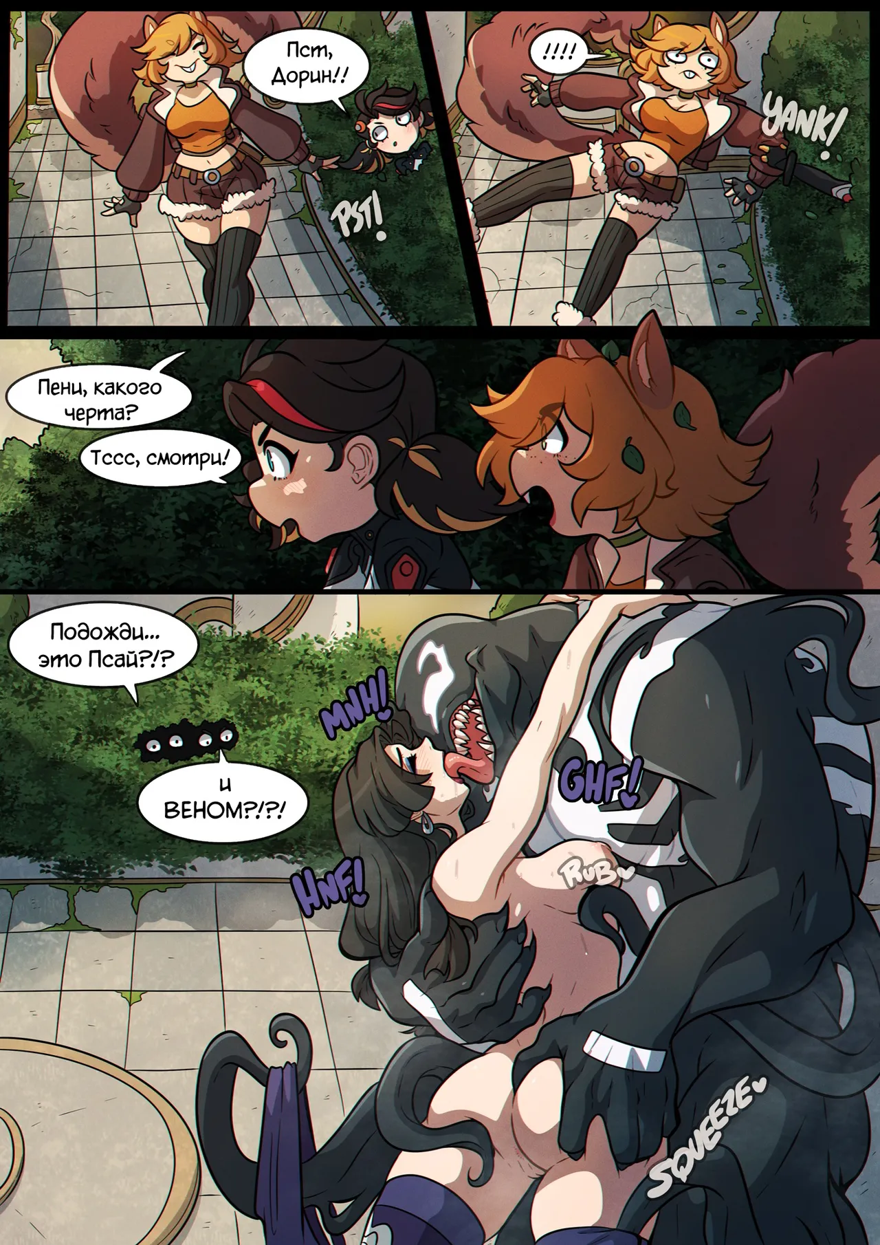 Why is this Cute?! page 3 full
