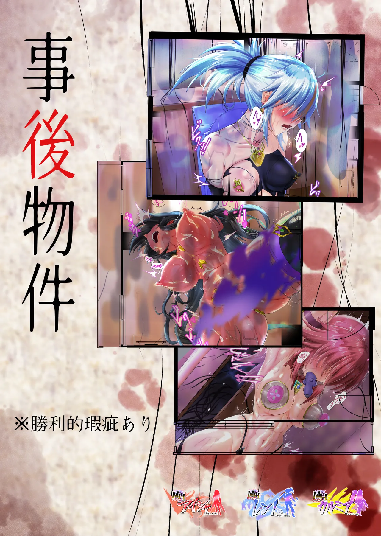 Jigo bukken※ shōri-teki kashi ari page 1 full