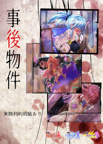 Jigo bukken※ shōri-teki kashi ari cover