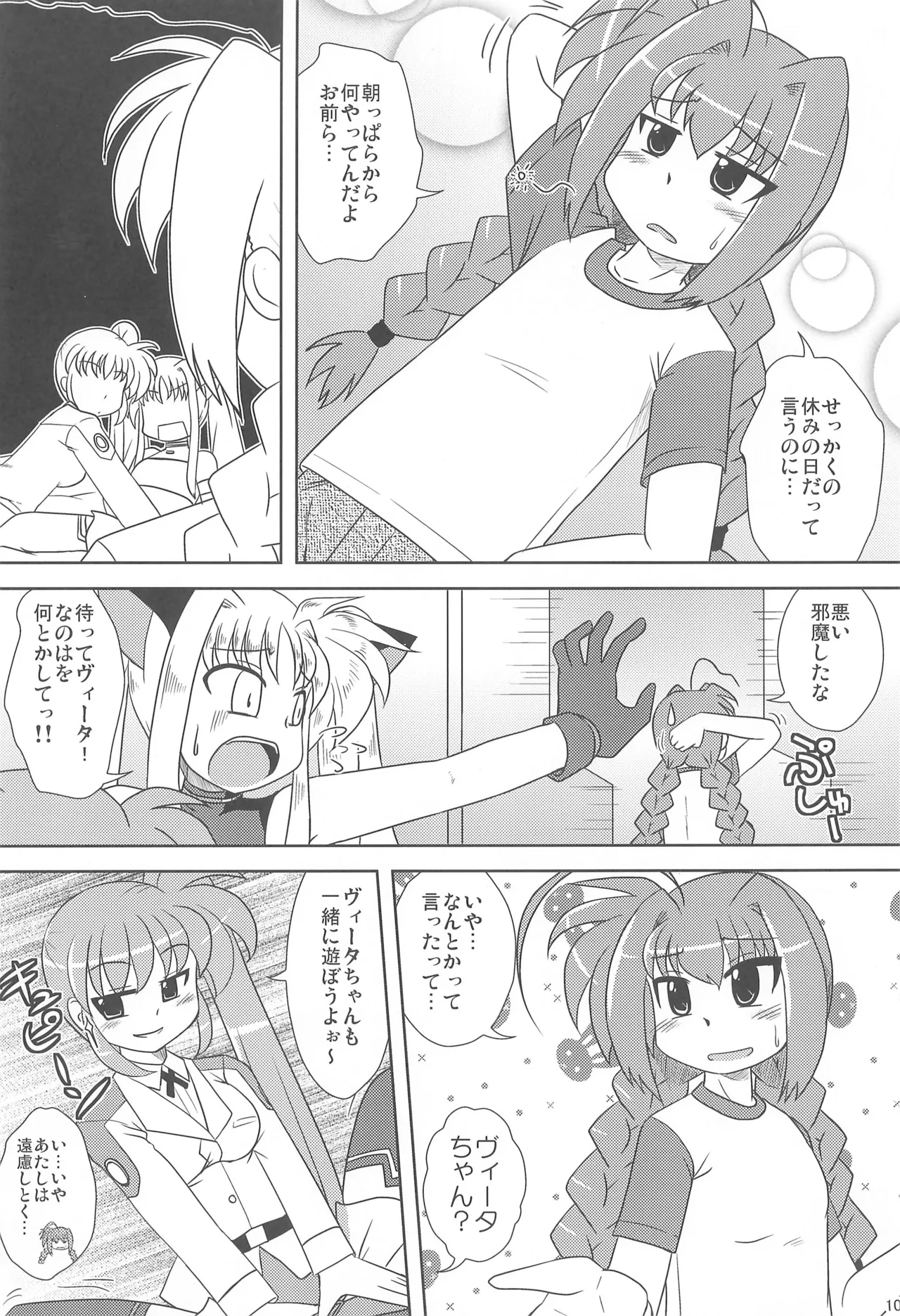 Morning Stars page 10 full