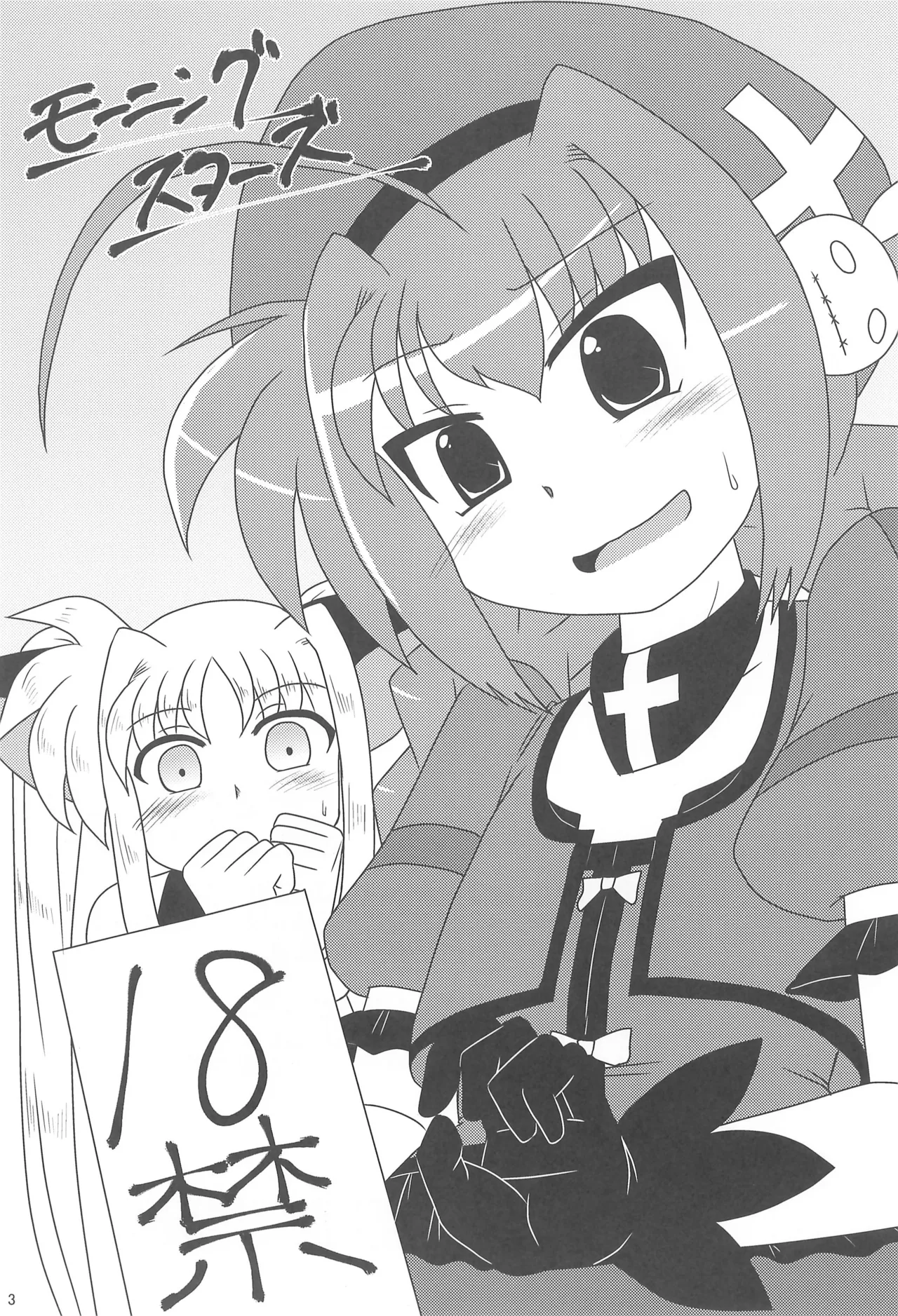 Morning Stars page 3 full