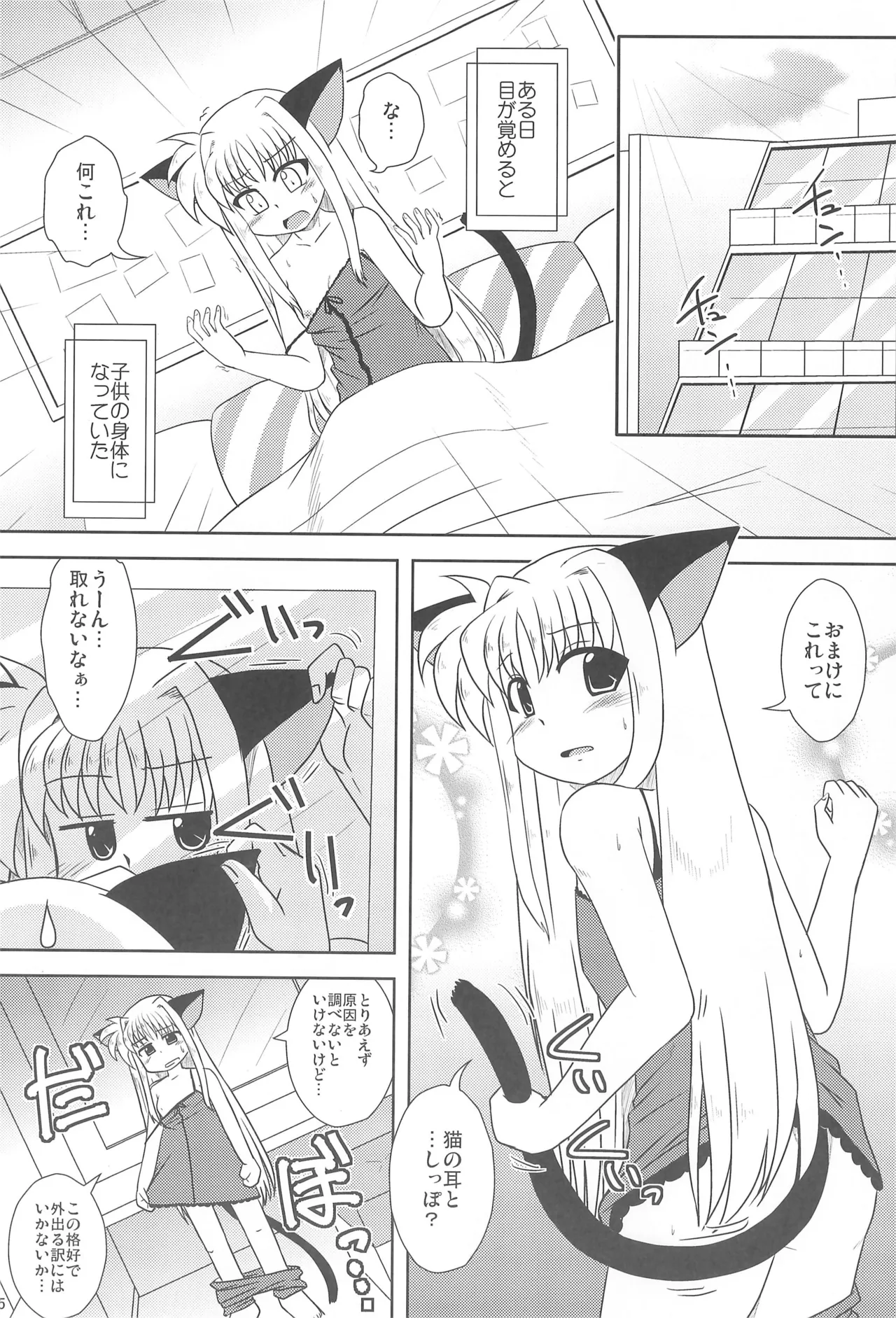 Morning Stars page 5 full