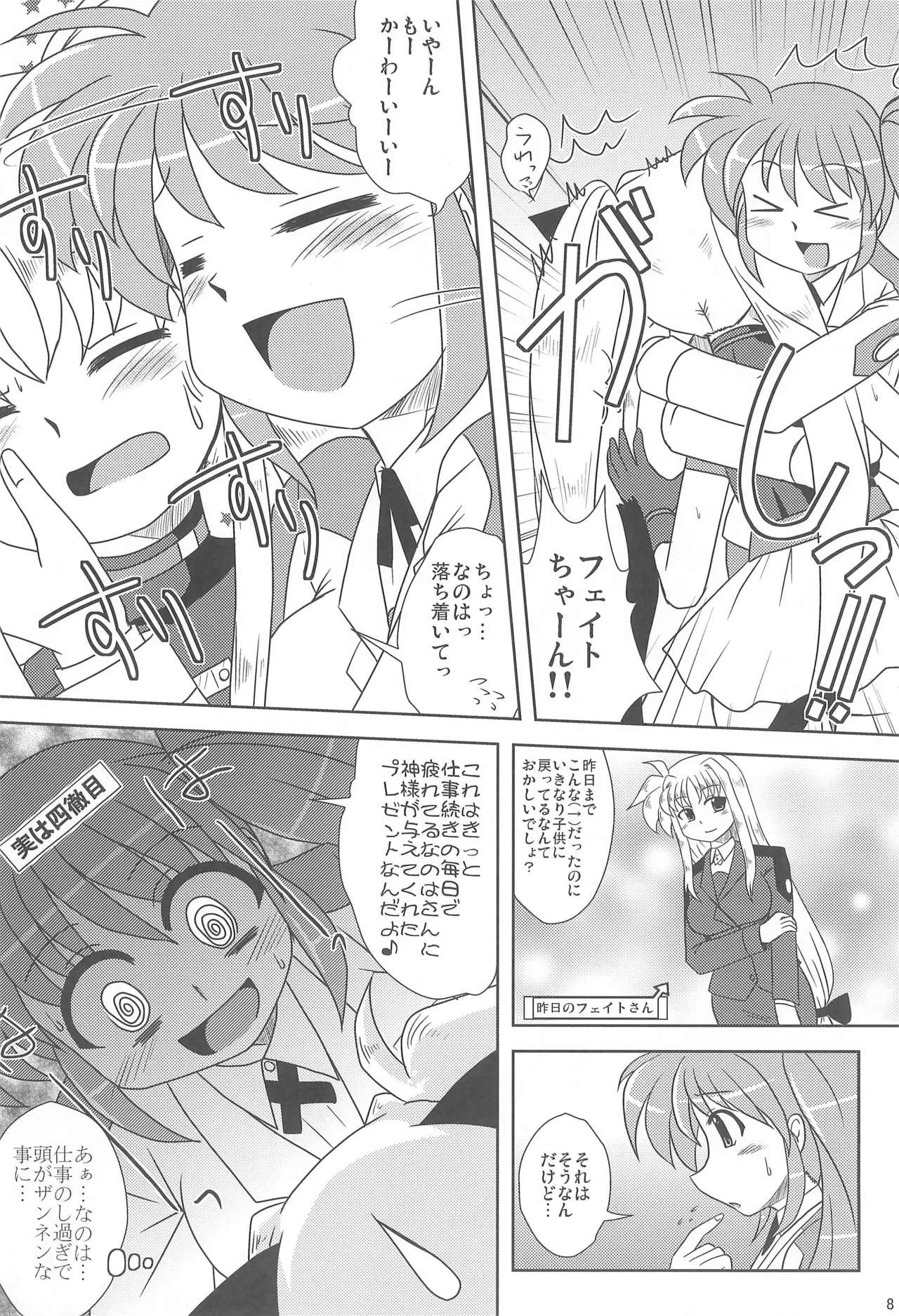 Morning Stars page 8 full