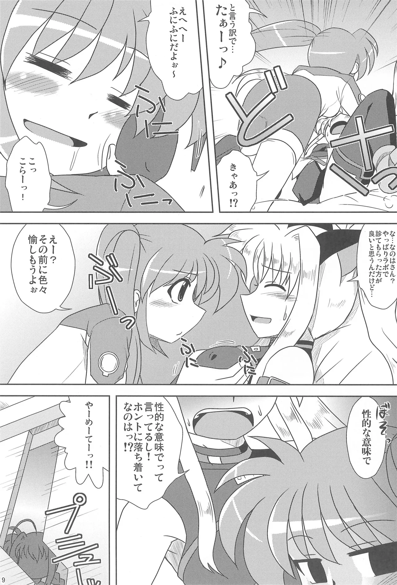 Morning Stars page 9 full