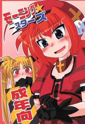 Morning Stars cover