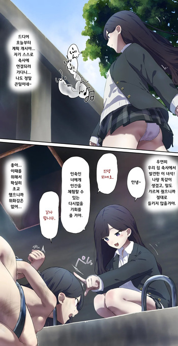 인축 생활을 체험해보고 싶어서... cover
