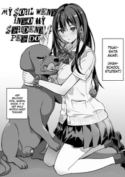 [pukara] Ore no Tamashi ha Oshiego no Petto no Naka | My Soul Went Into My Student's Pet Dog [English]