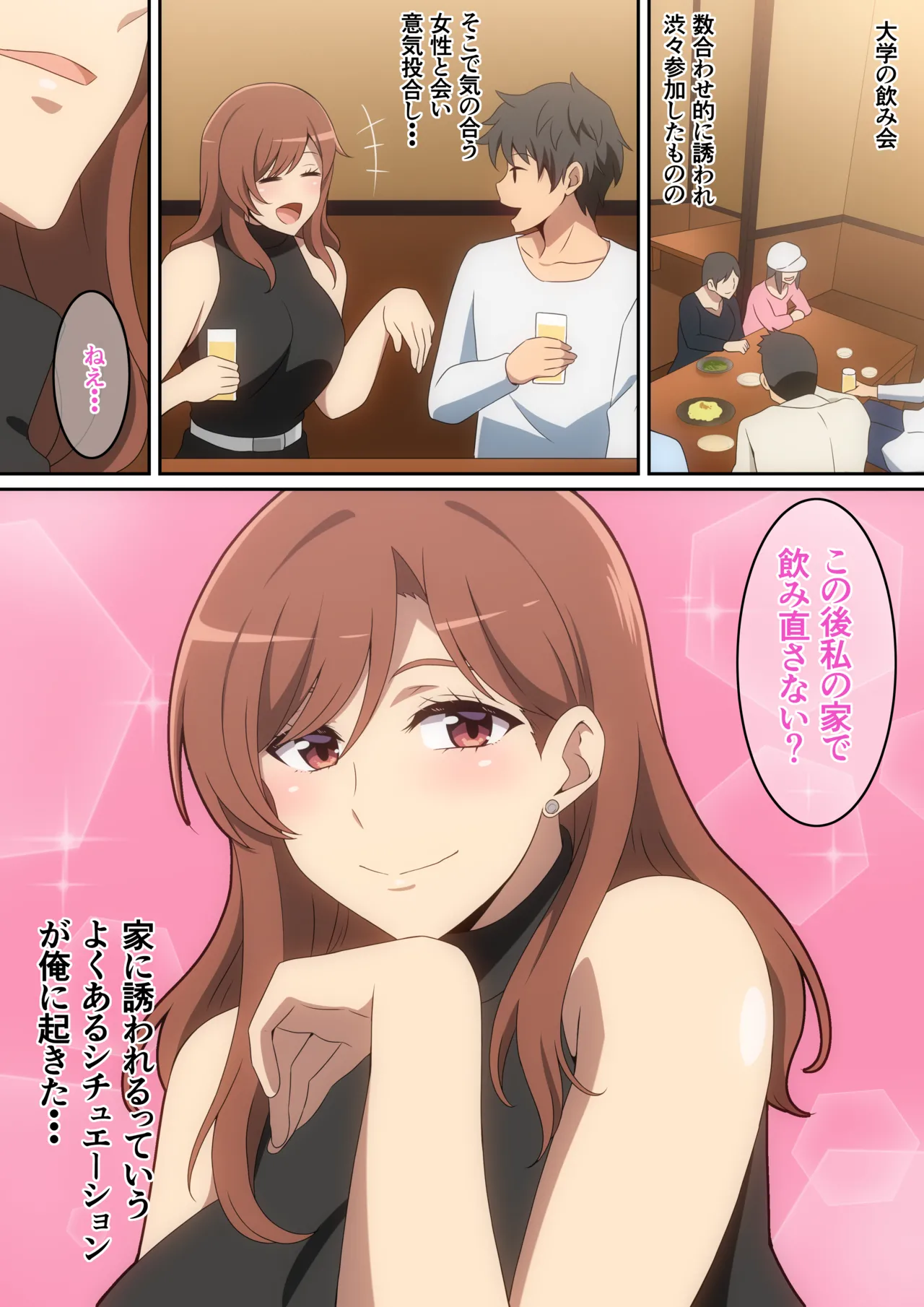Boku ga Omochikaeri Sareta Hanashi page 2 full