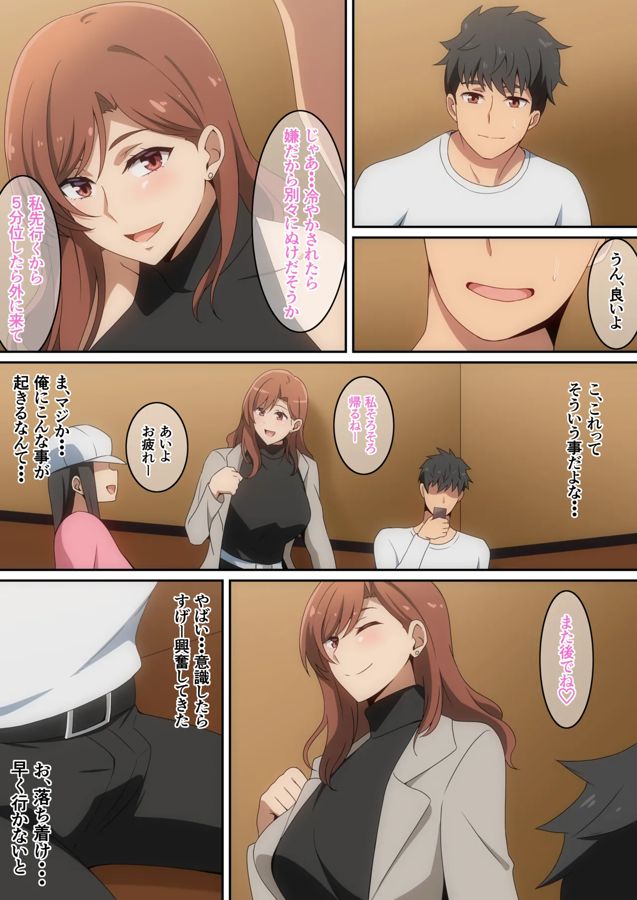 Boku ga Omochikaeri Sareta Hanashi page 3 full